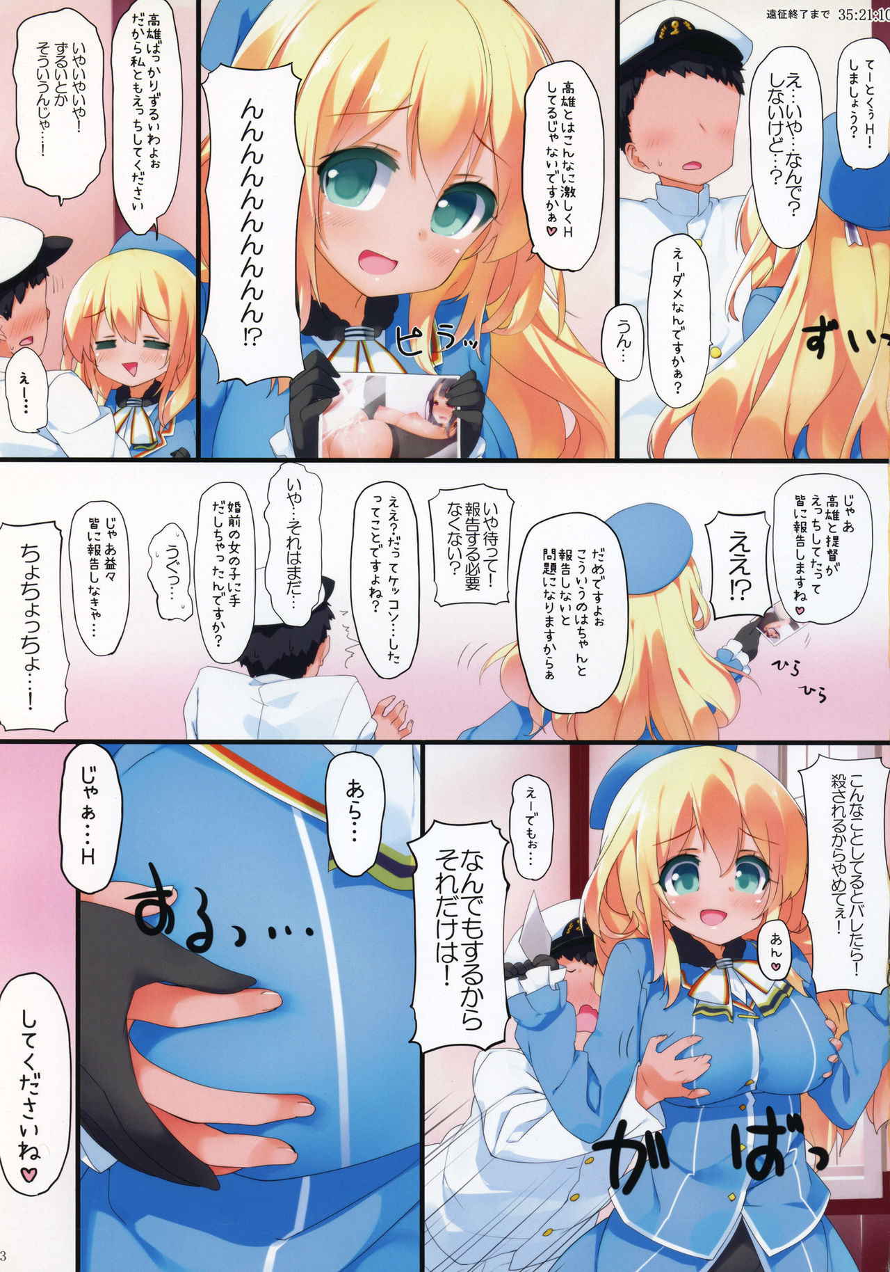 (SC63) [Atsuya Kougyou (Kaisen Chuui)] Atago ni Semarareru Hon (Kantai Collection -KanColle-)