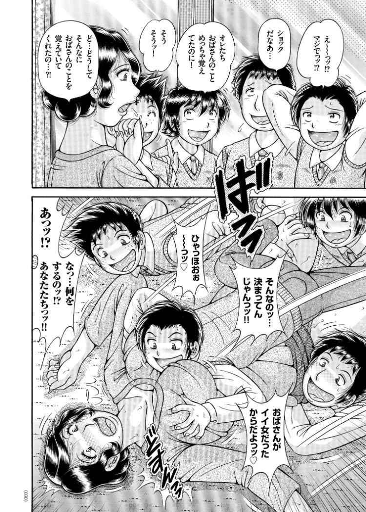 [Umino Sachi] Sansedai Soukan ~Boku to Kaa-san to Obaa-chan~