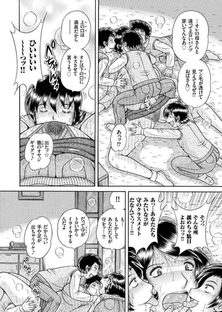 [Umino Sachi] Sansedai Soukan ~Boku to Kaa-san to Obaa-chan~