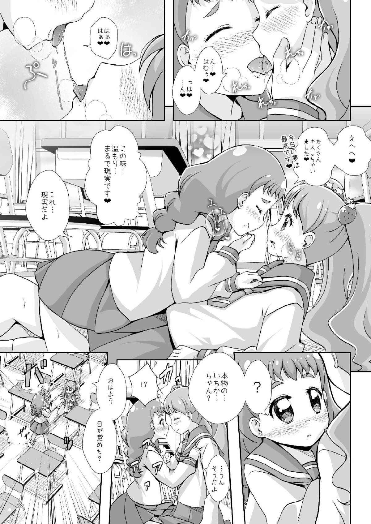 (Rainbow Flavor 18) [MirrorWorld (Mira)] H na Usagi to Koisuru Risu (Kirakira PreCure a la Mode)