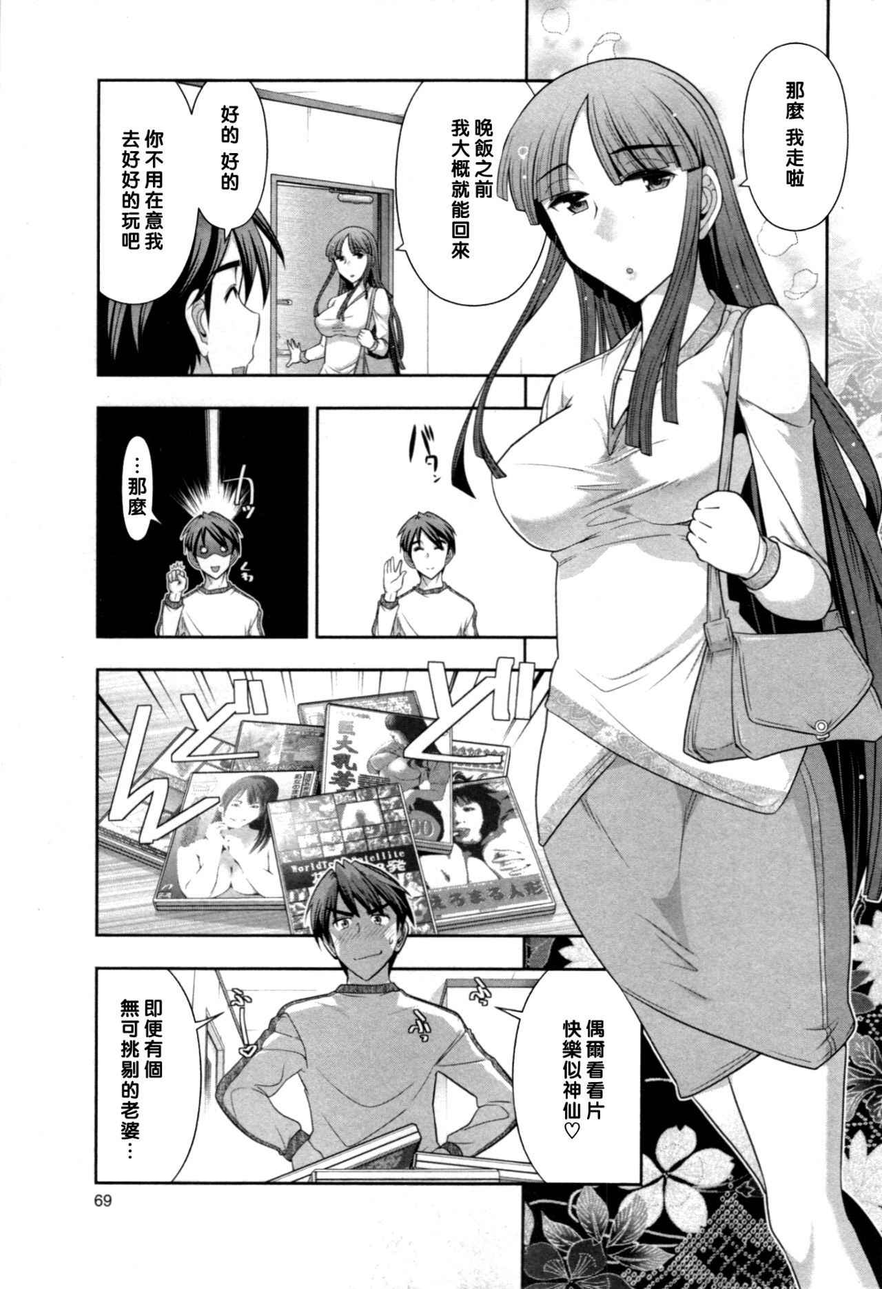 [Ohmi Takeshi] Haruko-san no Niizuma Recipe Ch. 5 [Chinese] [黑条汉化]