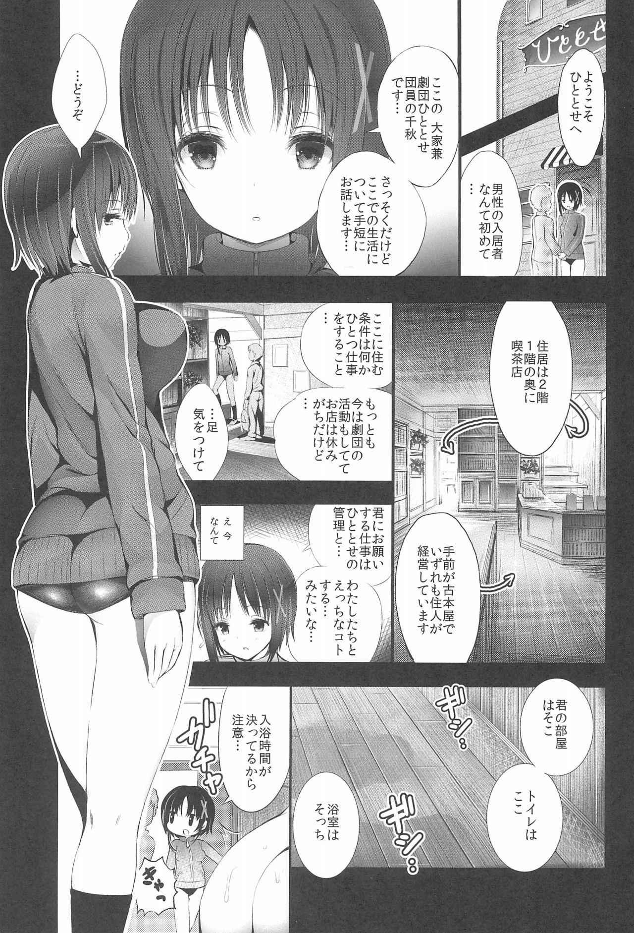 (C92) [TAKE3 (Takemitz)] Hitotose ni Youkoso (Hinako Note)