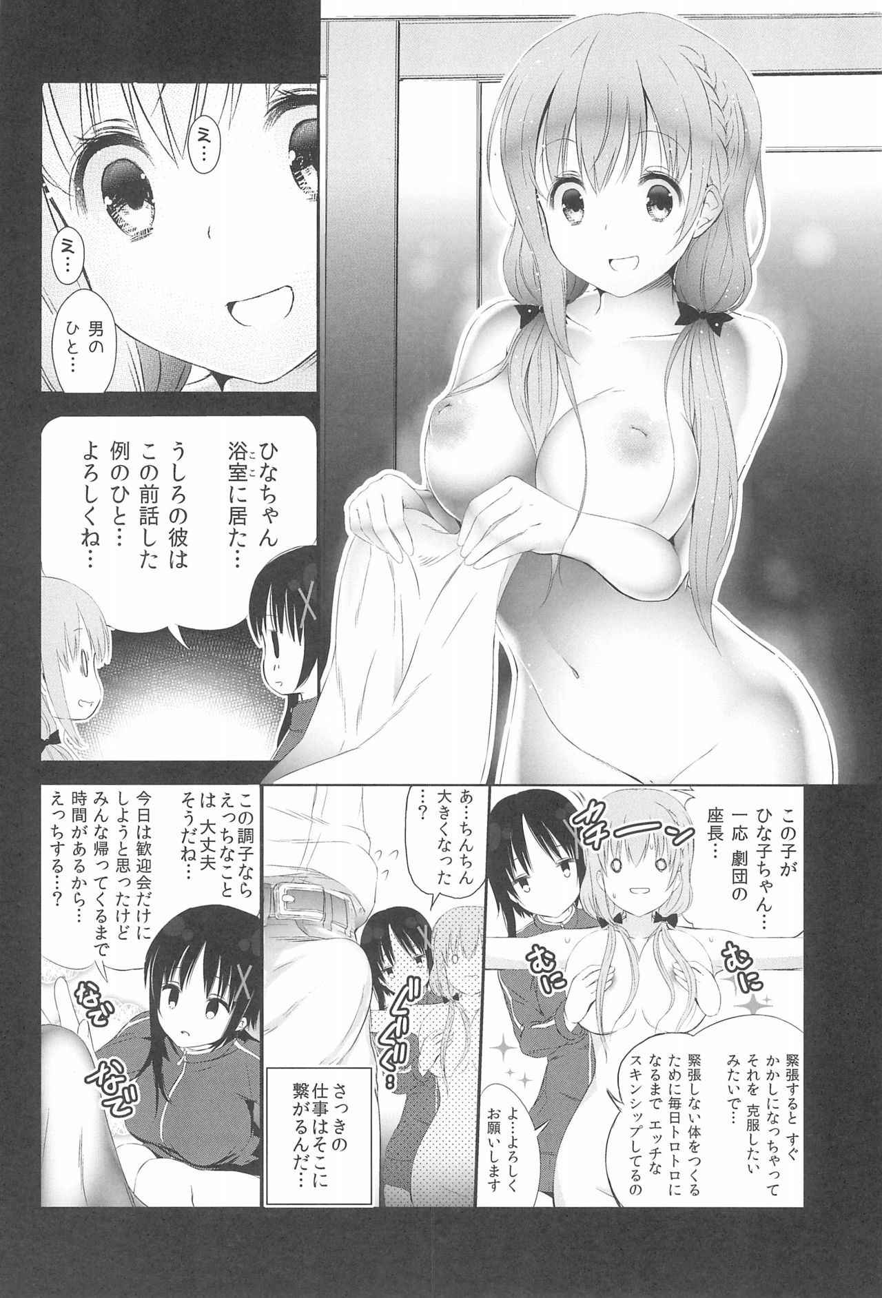 (C92) [TAKE3 (Takemitz)] Hitotose ni Youkoso (Hinako Note)