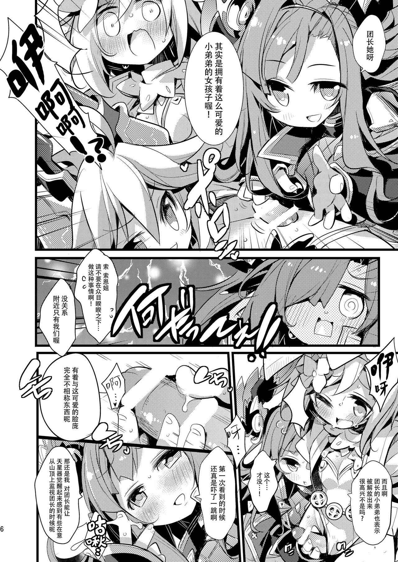 (C91) [HEGURiMURAYAKUBA (Yamatodanuki)] Usagi Danchou wa Juttens o Subeshi Mono (Granblue Fantasy) [Chinese] [脸肿汉化组]