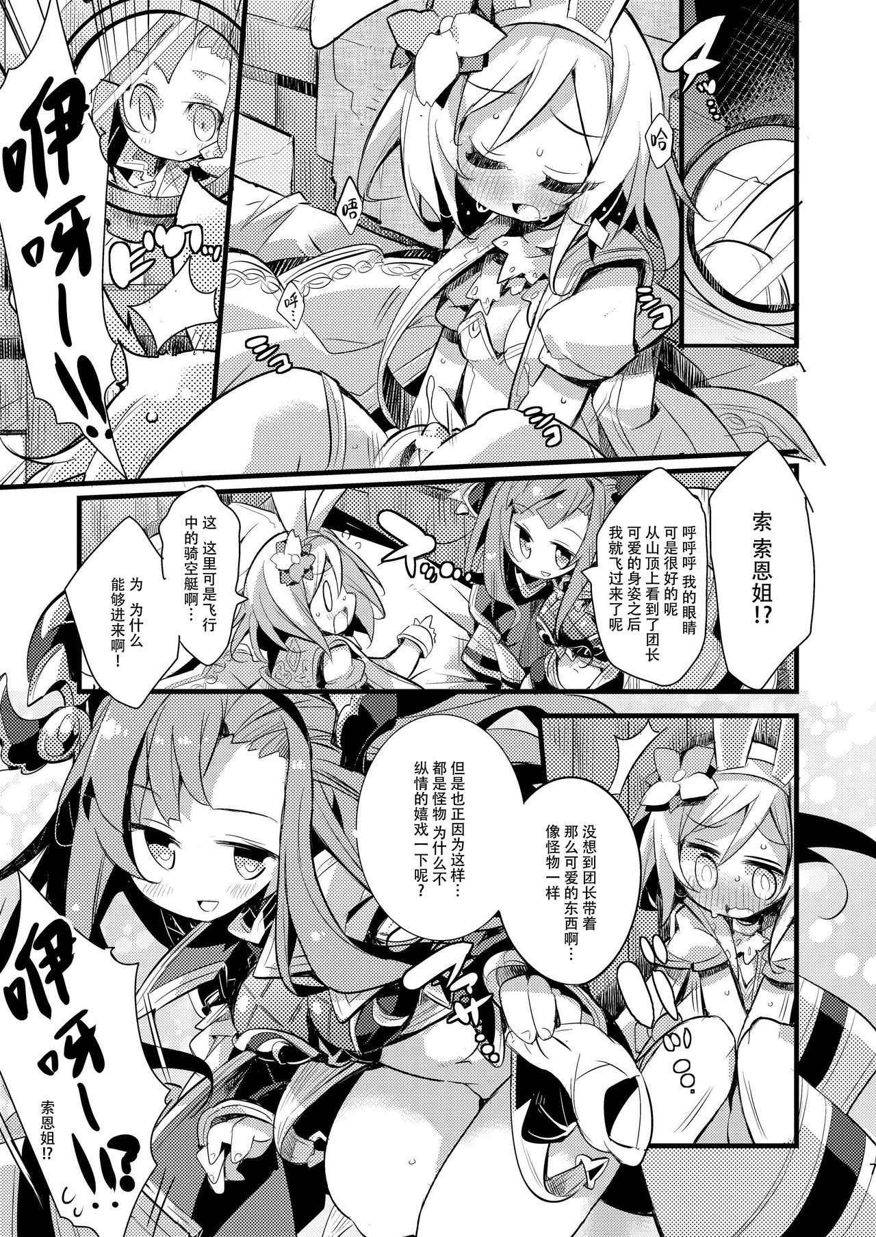 (C91) [HEGURiMURAYAKUBA (Yamatodanuki)] Usagi Danchou wa Juttens o Subeshi Mono (Granblue Fantasy) [Chinese] [脸肿汉化组]