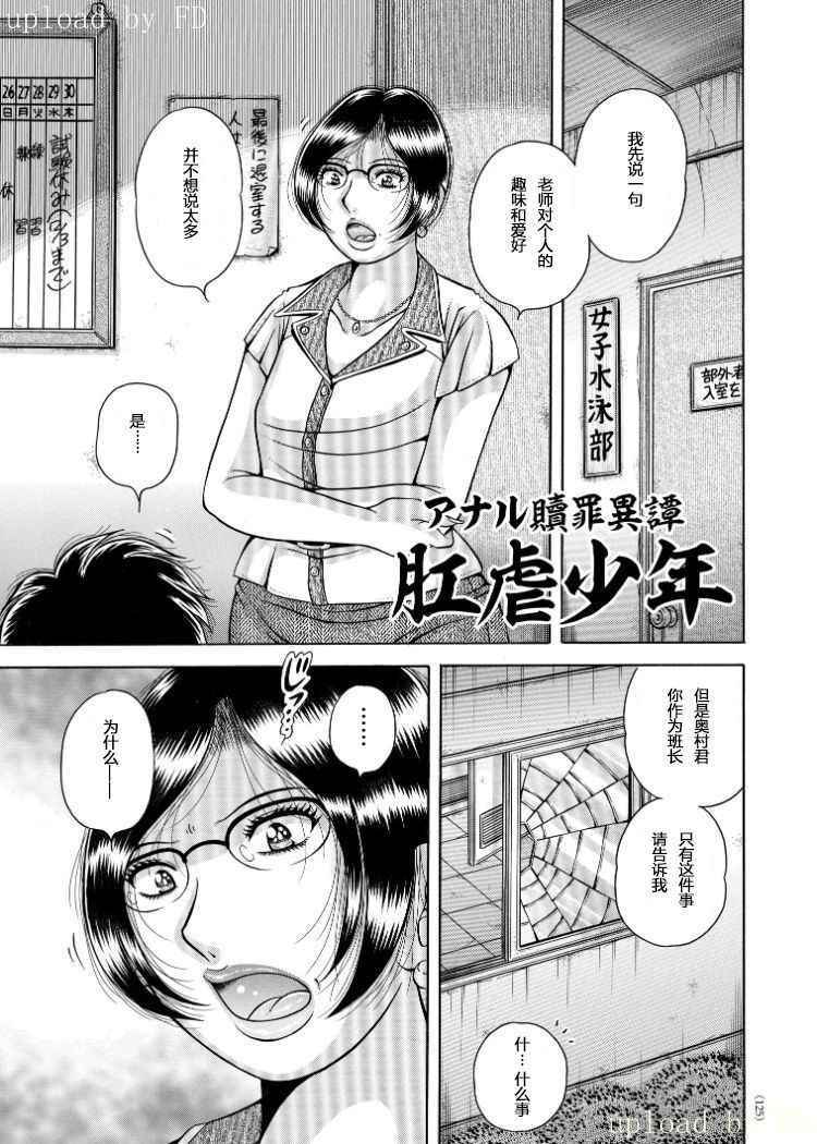 [Umino Sachi] Erosugite Tamaranai Nikubenki Oba-san Ch. 6-7 [Chinese] [伍拾漢化組] [Digital]