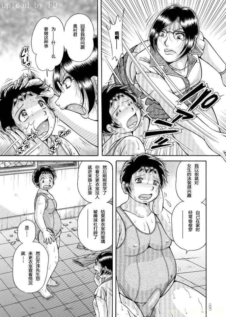 [Umino Sachi] Erosugite Tamaranai Nikubenki Oba-san Ch. 6-7 [Chinese] [伍拾漢化組] [Digital]