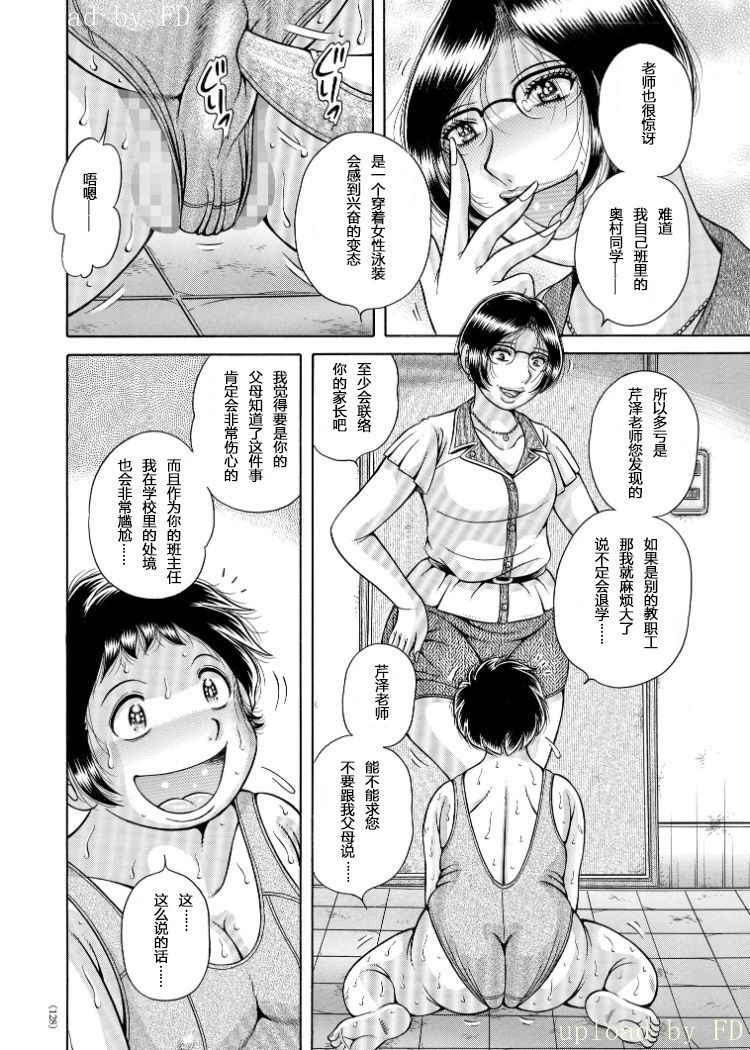 [Umino Sachi] Erosugite Tamaranai Nikubenki Oba-san Ch. 6-7 [Chinese] [伍拾漢化組] [Digital]