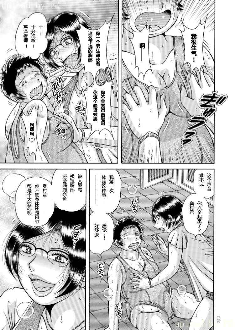 [Umino Sachi] Erosugite Tamaranai Nikubenki Oba-san Ch. 6-7 [Chinese] [伍拾漢化組] [Digital]