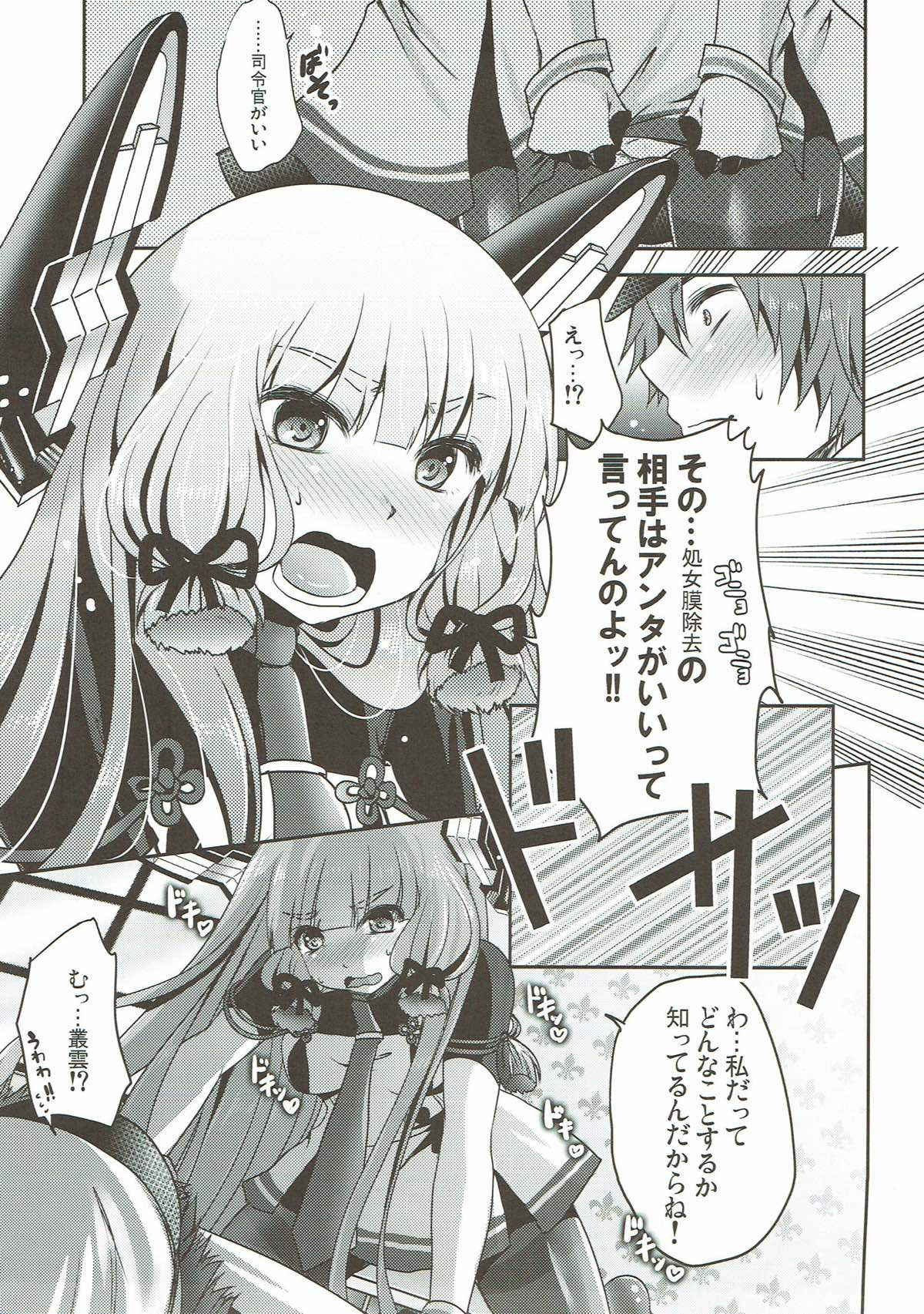 (COMIC1☆10) [Usubeniya (Usubeni Sakurako)] Murakumo, Otona ni Naru. (Kantai Collection -KanColle-)