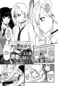 [Syoukaki] Sunao Janai kedo Itooshii | Dishonest But Lovely (COMIC Koh 2017-12) [English] {Hennojin} [Digital]