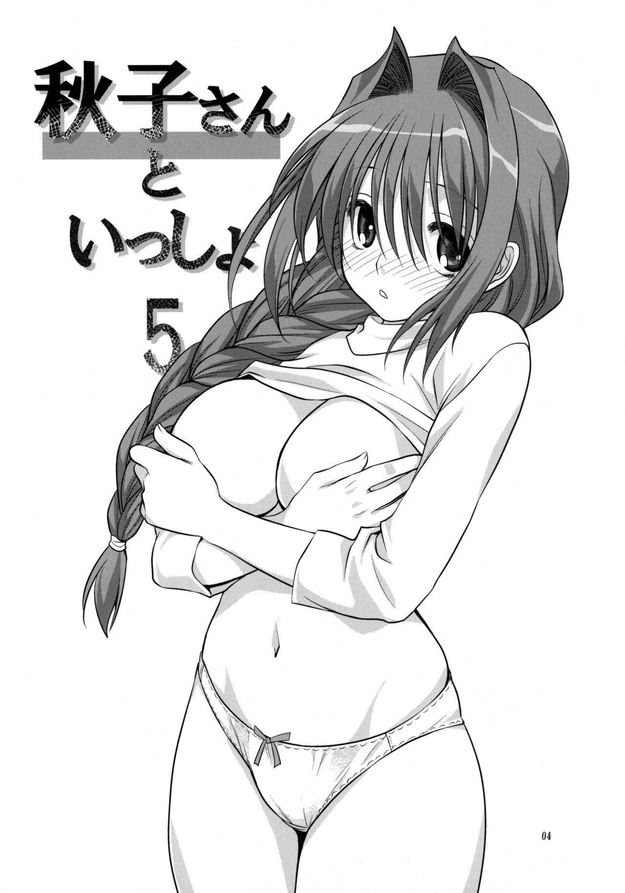 (C77) [Mitarashi Club (Mitarashi Kousei)] Akiko-san to Issho 5 (Kanon) [Decensored]