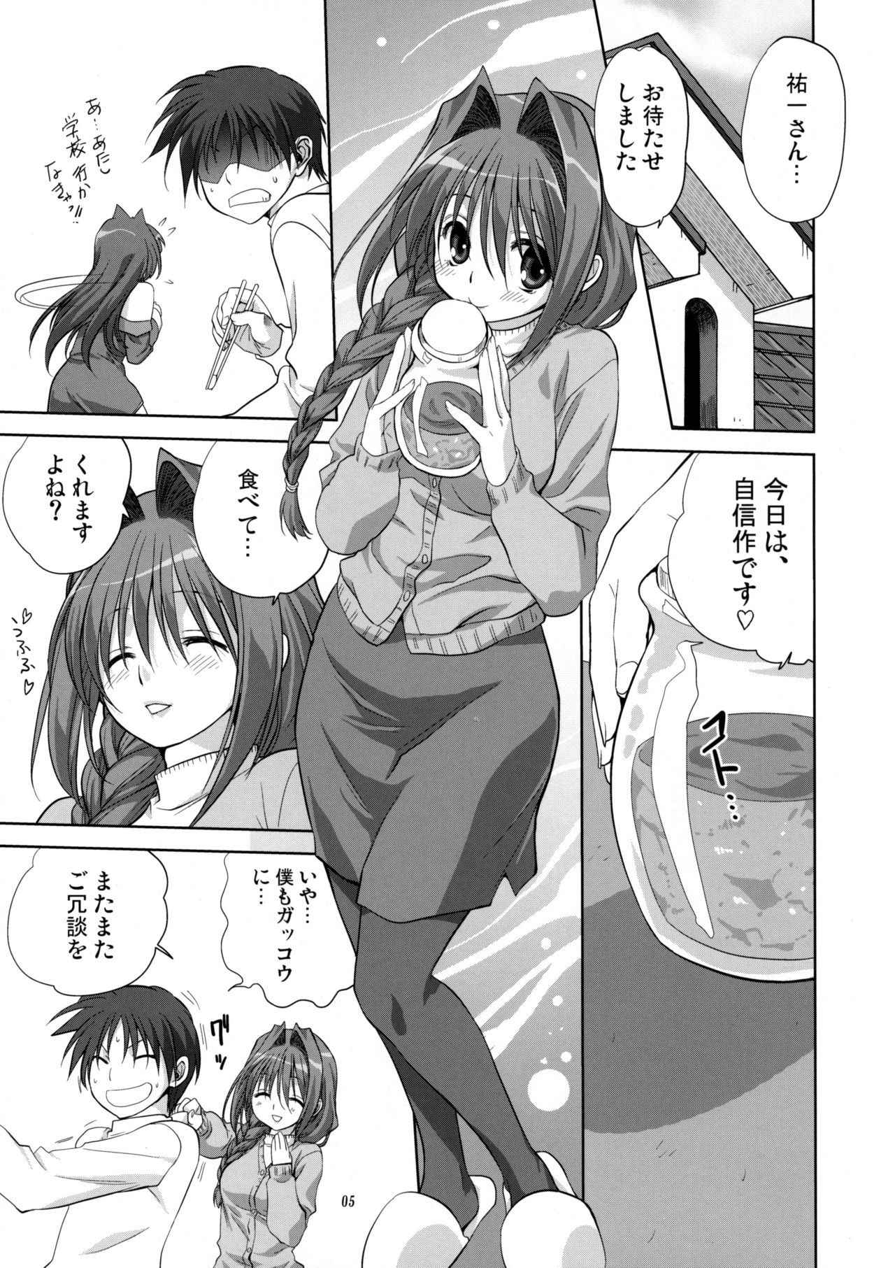 (C77) [Mitarashi Club (Mitarashi Kousei)] Akiko-san to Issho 5 (Kanon) [Decensored]