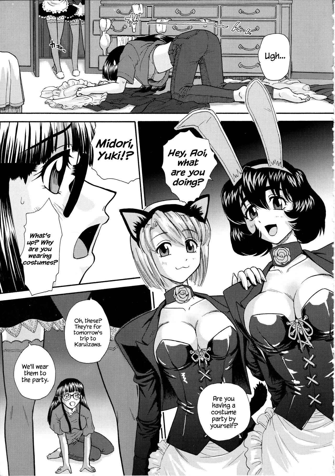 (C69) [Behind Moon (Q)] Phallic Girls [English] [Raye Starwing]