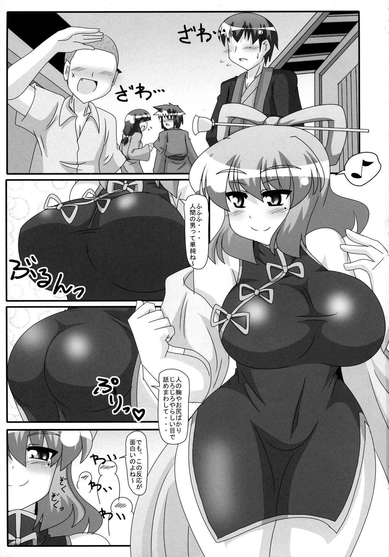 (Reitaisai 11) [Mousouzoku no Soukutsu (Akasode)] Seiga-nyan no Oshiri Kunkun Shitai! (Touhou Project)