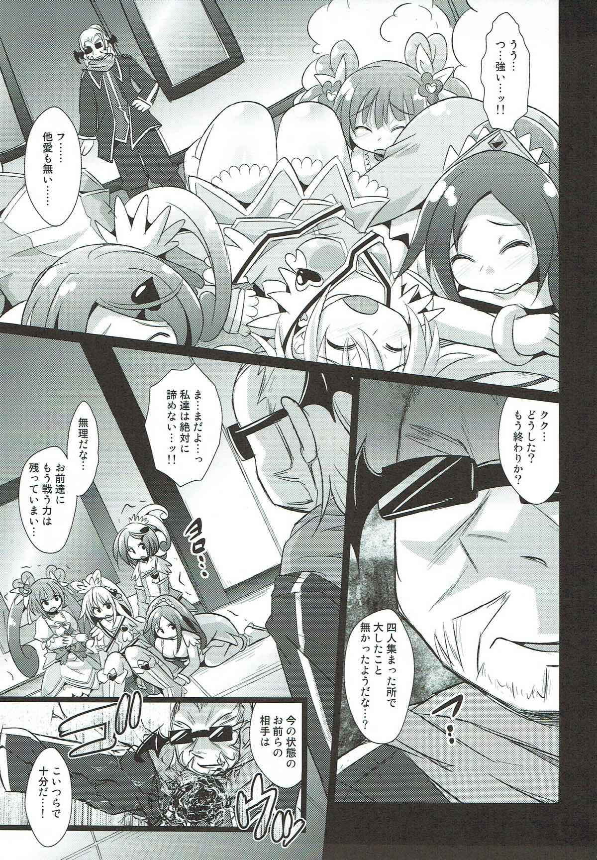 (COMIC1☆7) [Shinsei Fountain (Koizumi Hitsuji)] Precure Haiboku Rape ~DOKIDOKI!PRECURE~ (Dokidoki! Precure)