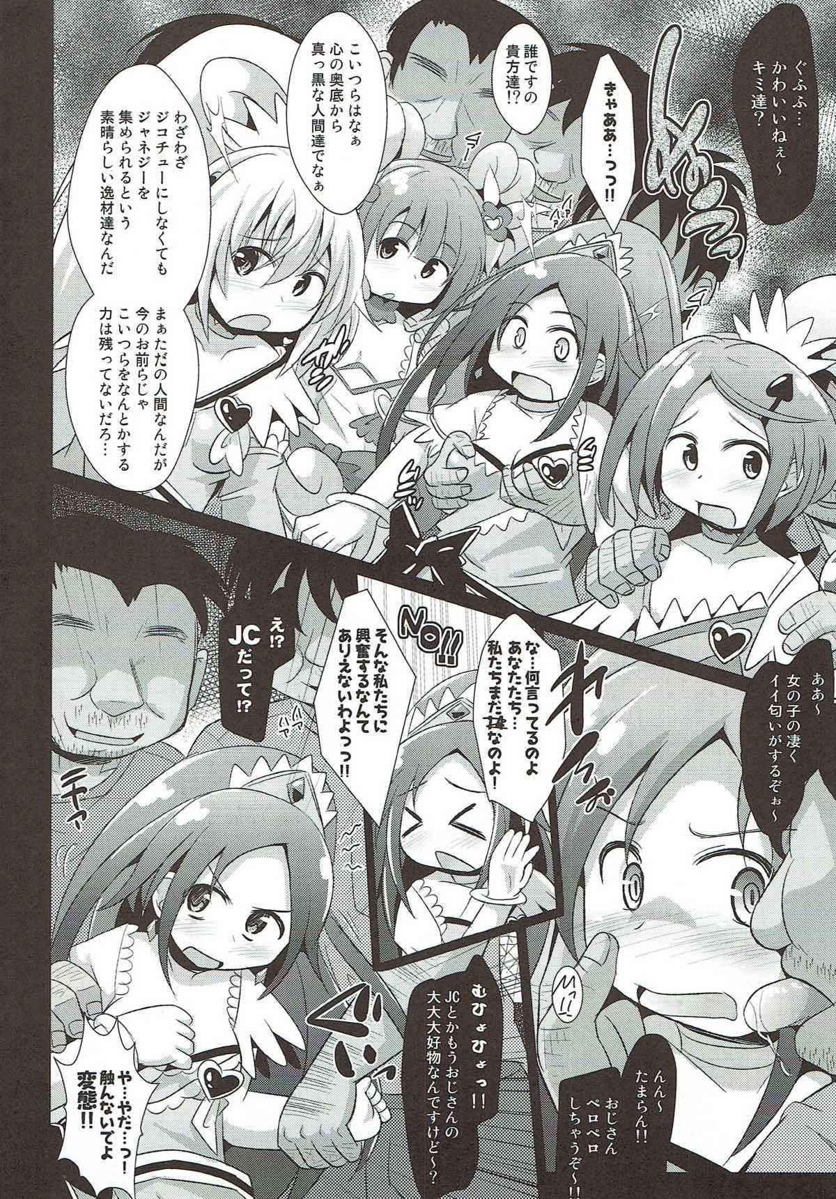 (COMIC1☆7) [Shinsei Fountain (Koizumi Hitsuji)] Precure Haiboku Rape ~DOKIDOKI!PRECURE~ (Dokidoki! Precure)