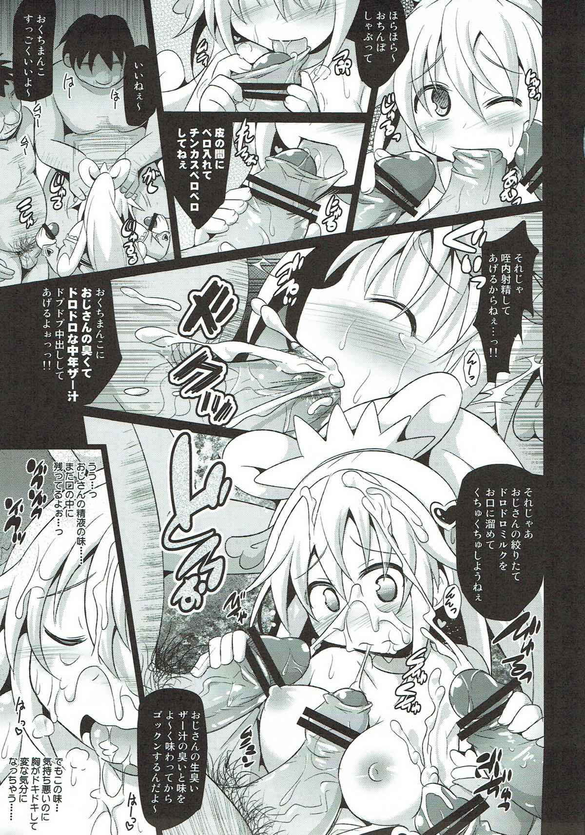 (COMIC1☆7) [Shinsei Fountain (Koizumi Hitsuji)] Precure Haiboku Rape ~DOKIDOKI!PRECURE~ (Dokidoki! Precure)