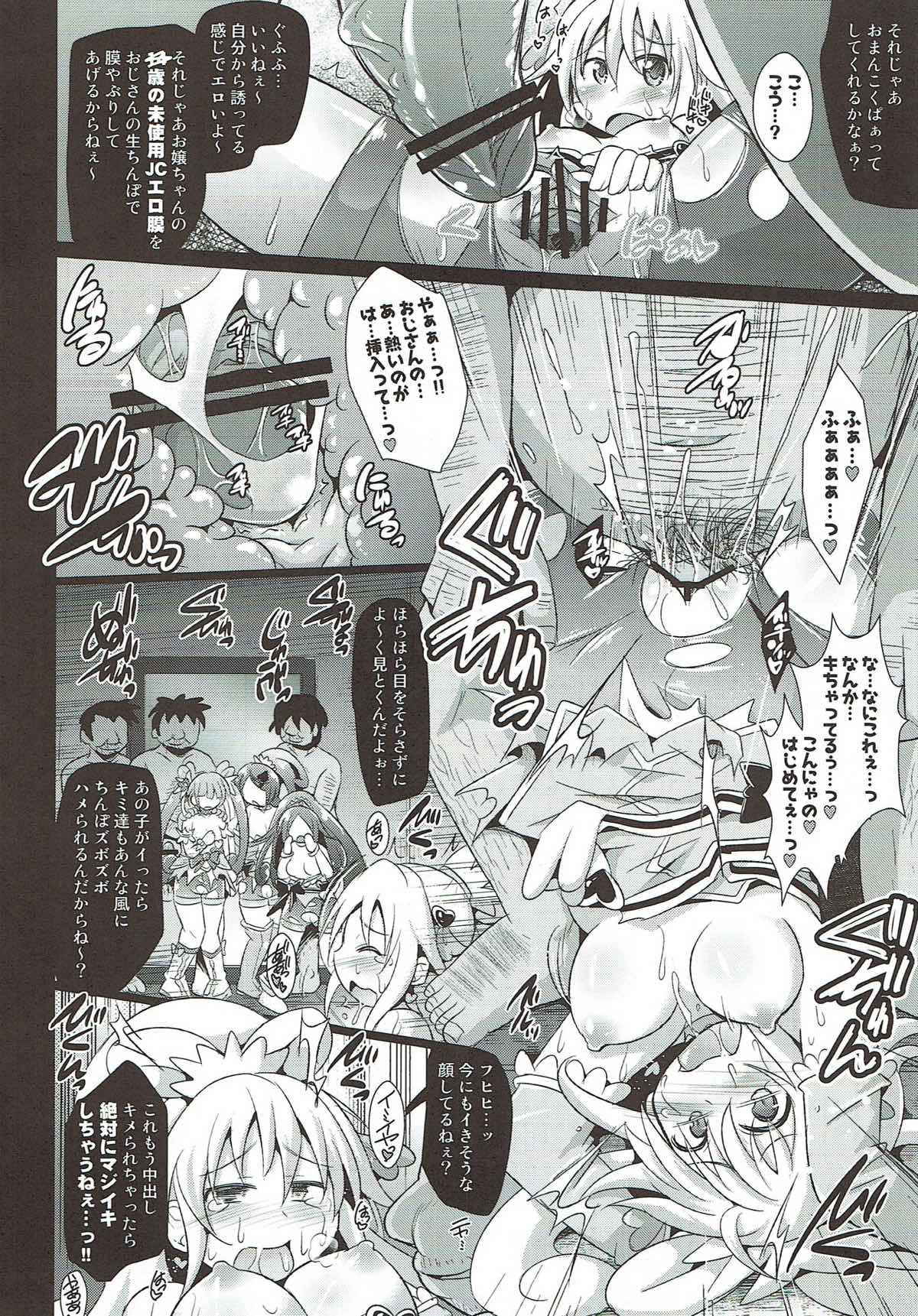 (COMIC1☆7) [Shinsei Fountain (Koizumi Hitsuji)] Precure Haiboku Rape ~DOKIDOKI!PRECURE~ (Dokidoki! Precure)