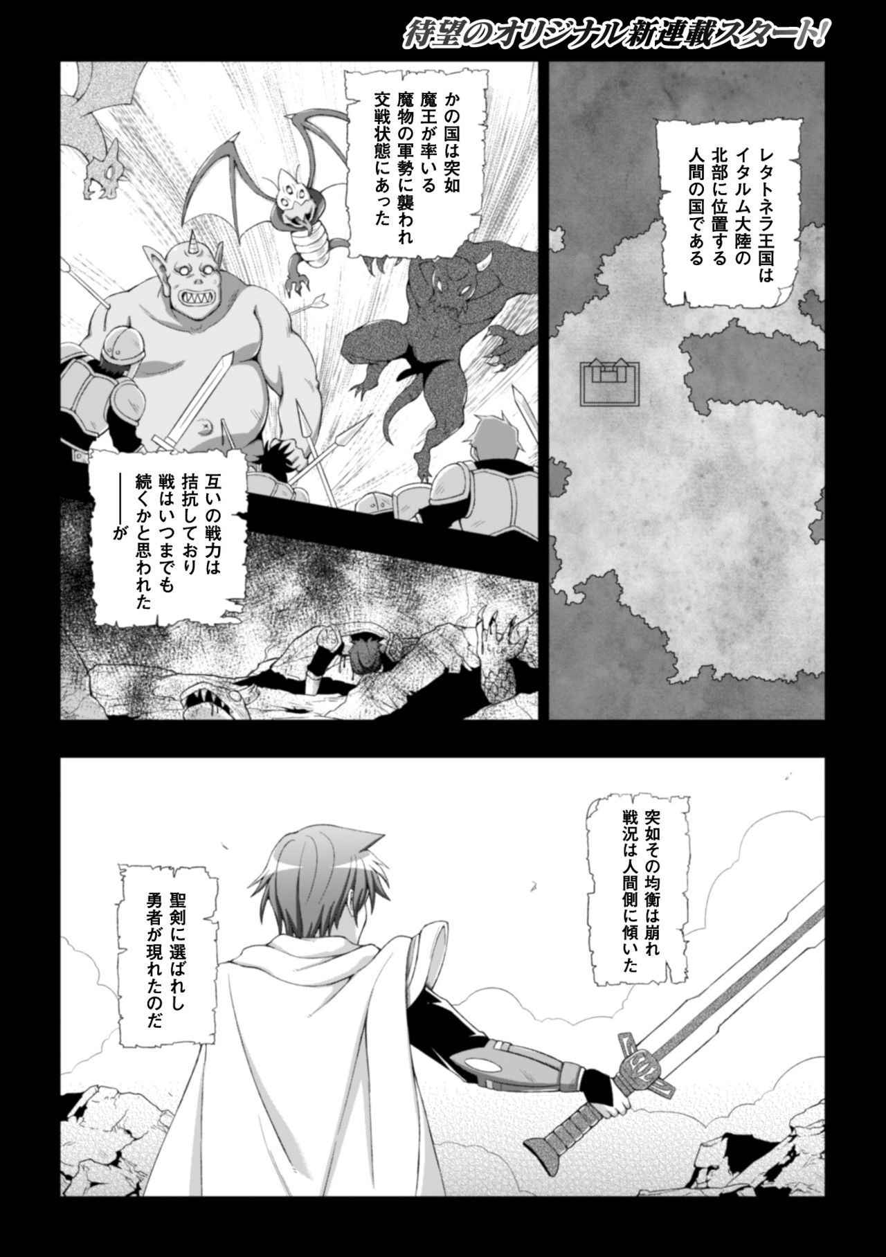 [chaccu] Seijo no kenshin ch.1-6