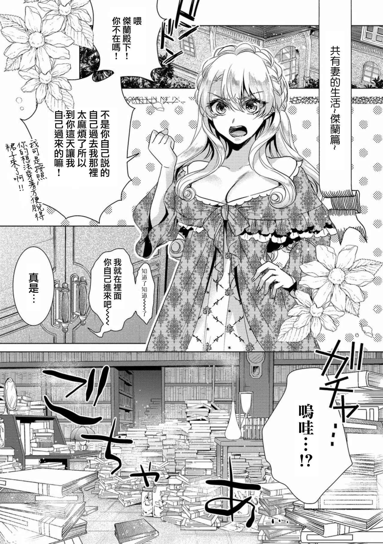 [Saotome Mokono] Kyououji no Ibitsu na Shuuai ~Nyotaika Knight no Totsukitooka~ Ch. 9 [Chinese] [瑞树汉化组] [Digital]