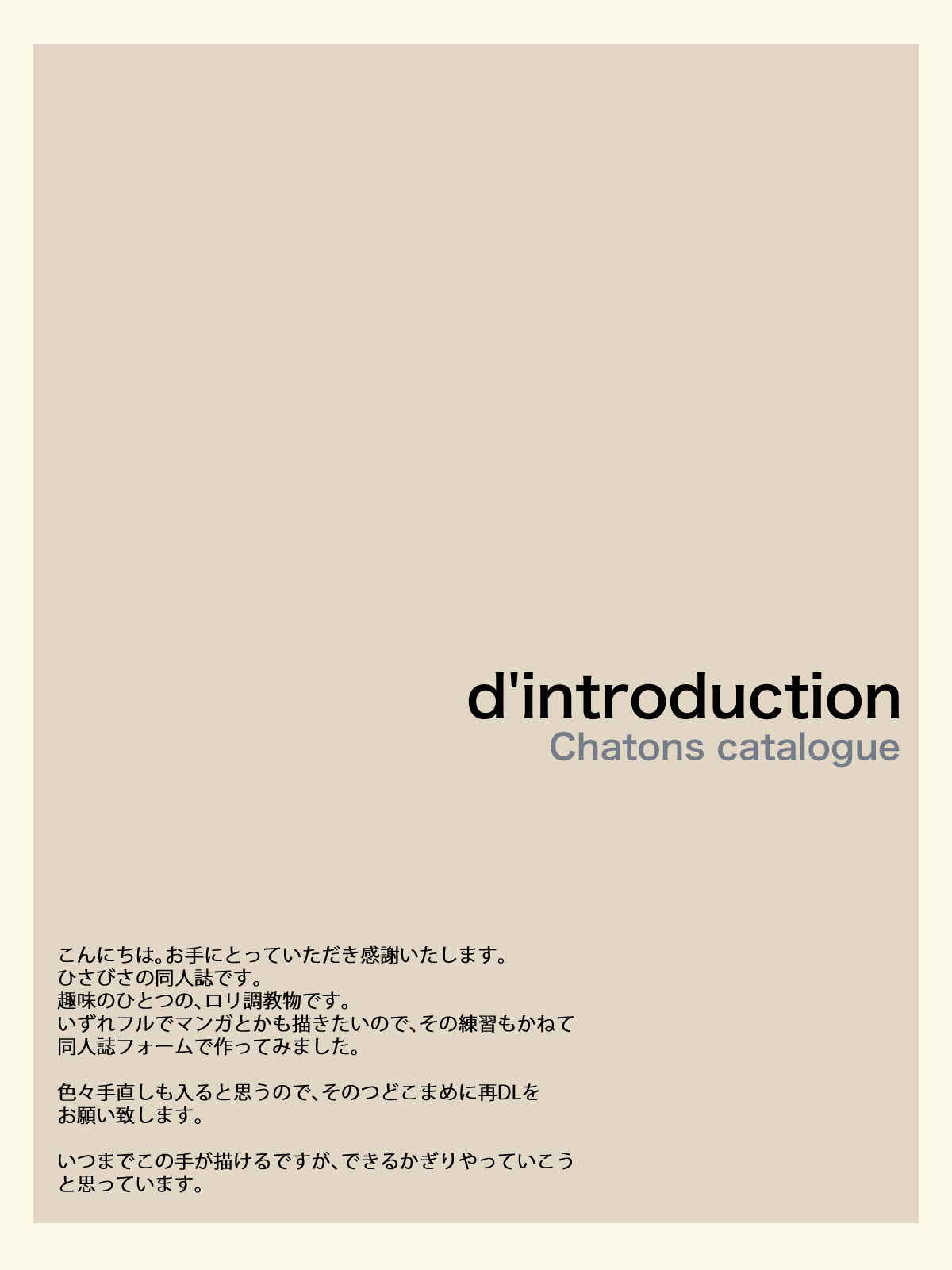 [猫公司] 子猫カタログ-CHATONS CATALOGUE- [Digital]