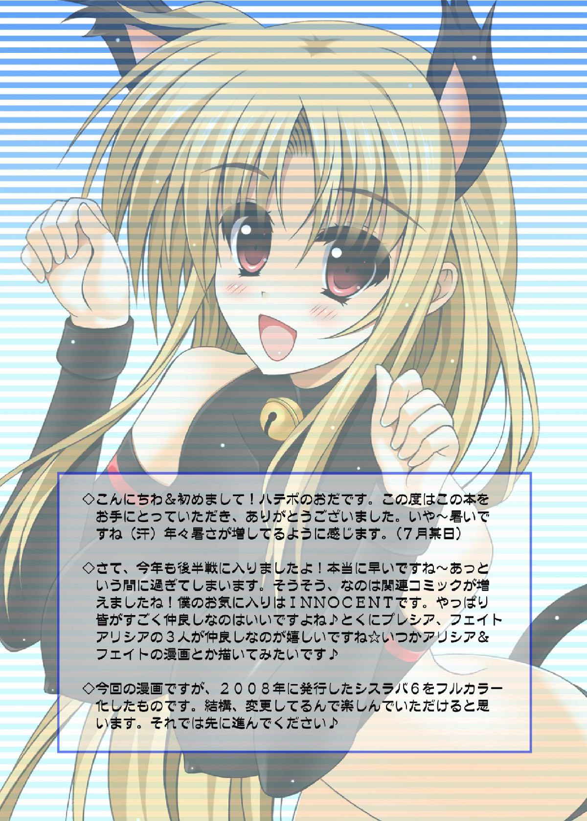 [HATENA-BOX (Oda Kenichi)] Cos x Imo (Mahou Shoujo Lyrical Nanoha) [Digital]