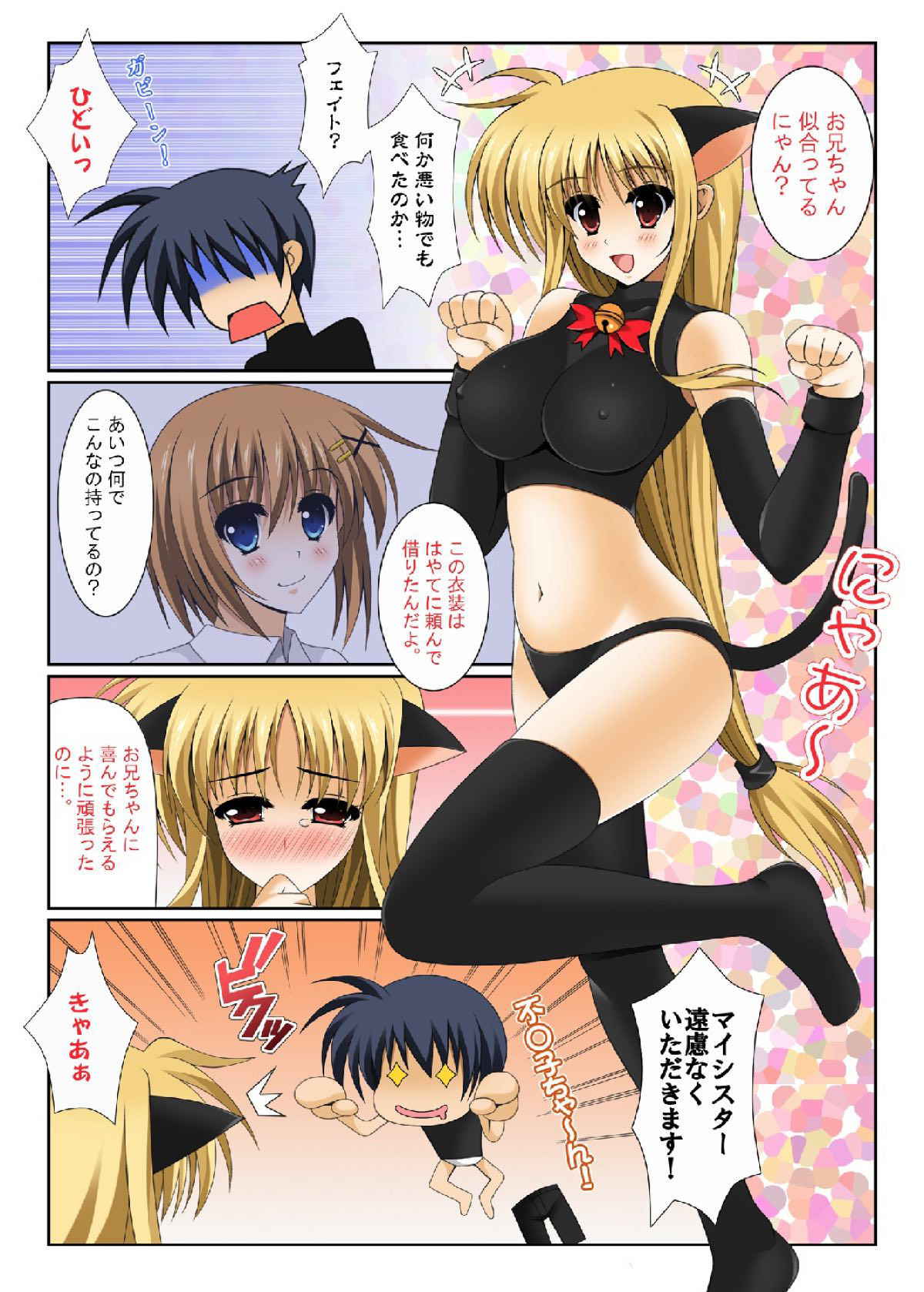 [HATENA-BOX (Oda Kenichi)] Cos x Imo (Mahou Shoujo Lyrical Nanoha) [Digital]