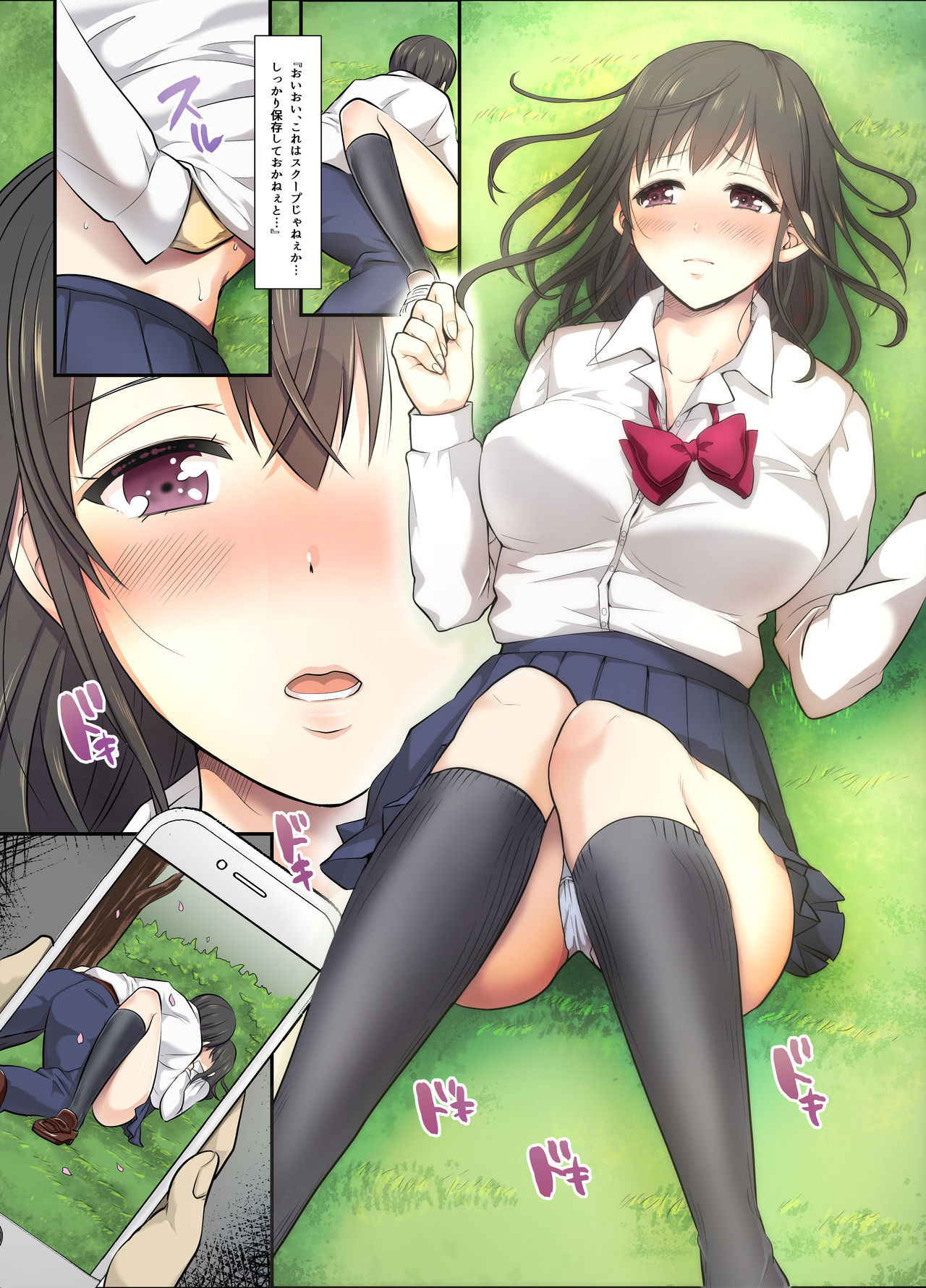 [Studio Daiya Alt (Nemui Neru)] Sakura Ochiru ~Houkago, Kare no Senpai to~ [Digital]