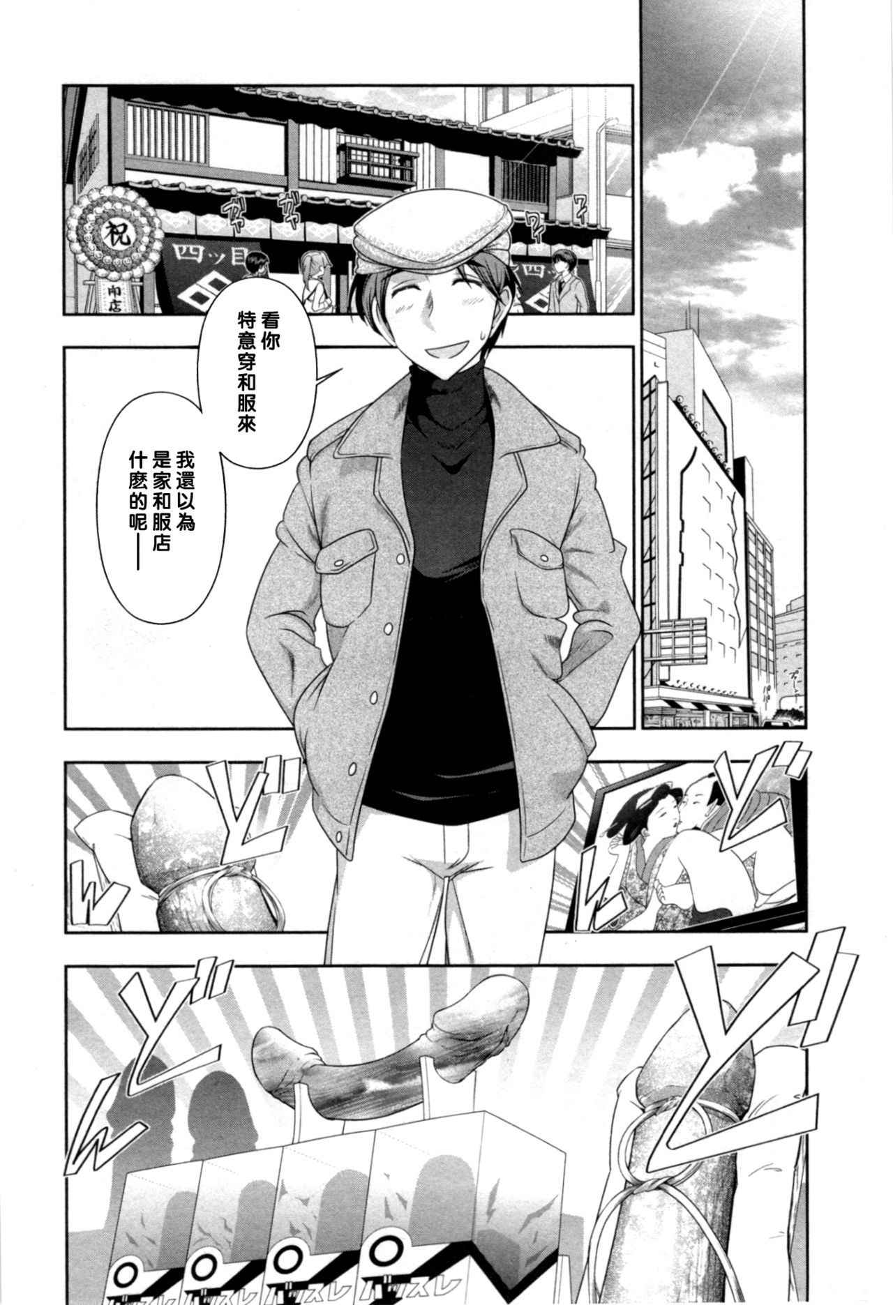 [Ohmi Takeshi] Haruko-san no Niizuma Recipe Ch. 6 [Chinese] [黑条汉化]