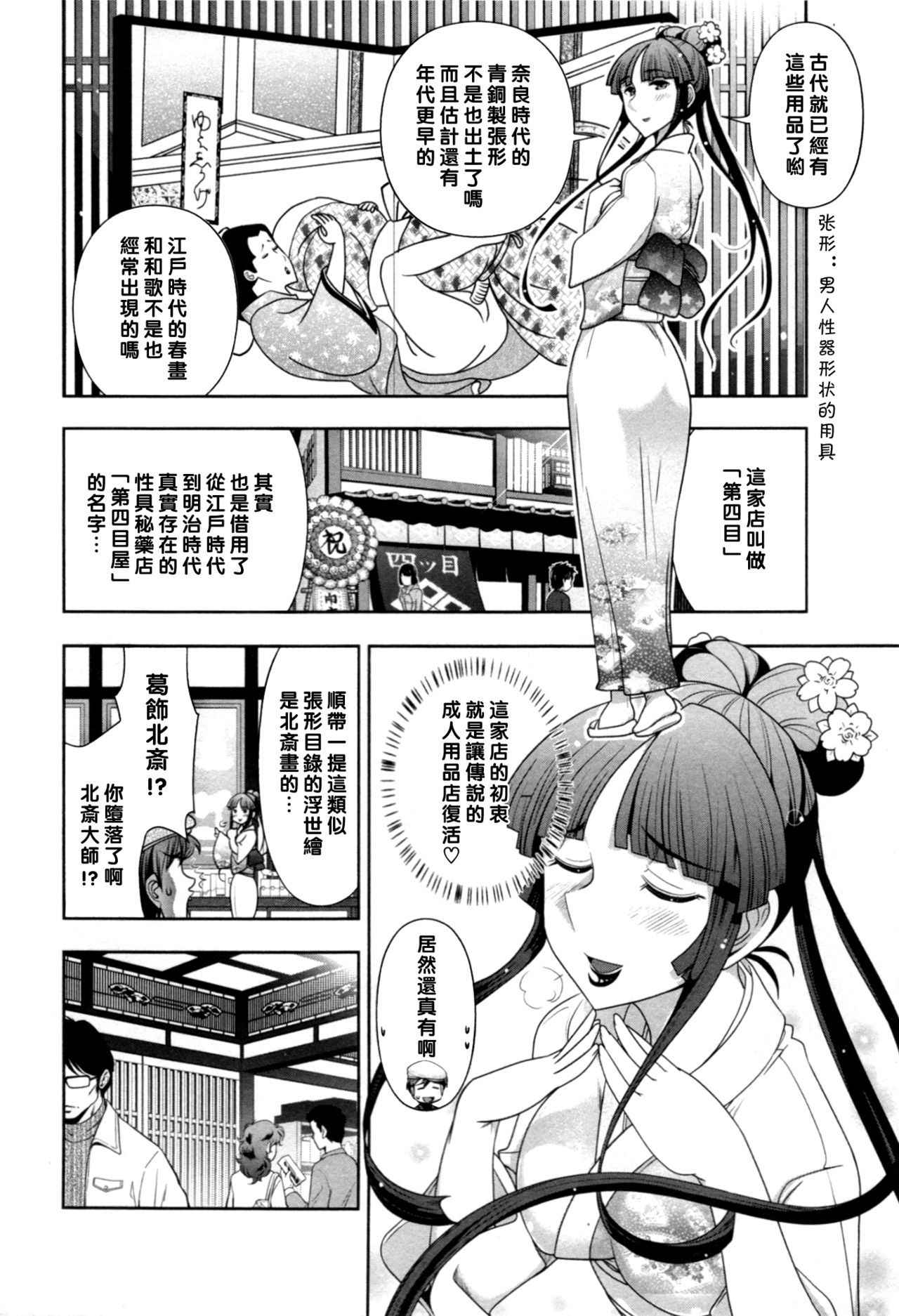 [Ohmi Takeshi] Haruko-san no Niizuma Recipe Ch. 6 [Chinese] [黑条汉化]