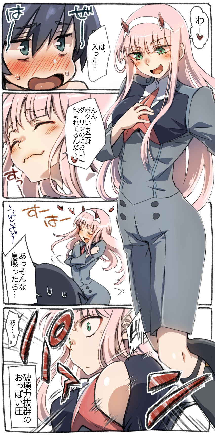 [hr tsu] ヒロゼロ衣装チェンジ漫画 (DARLING in the FRANXX)