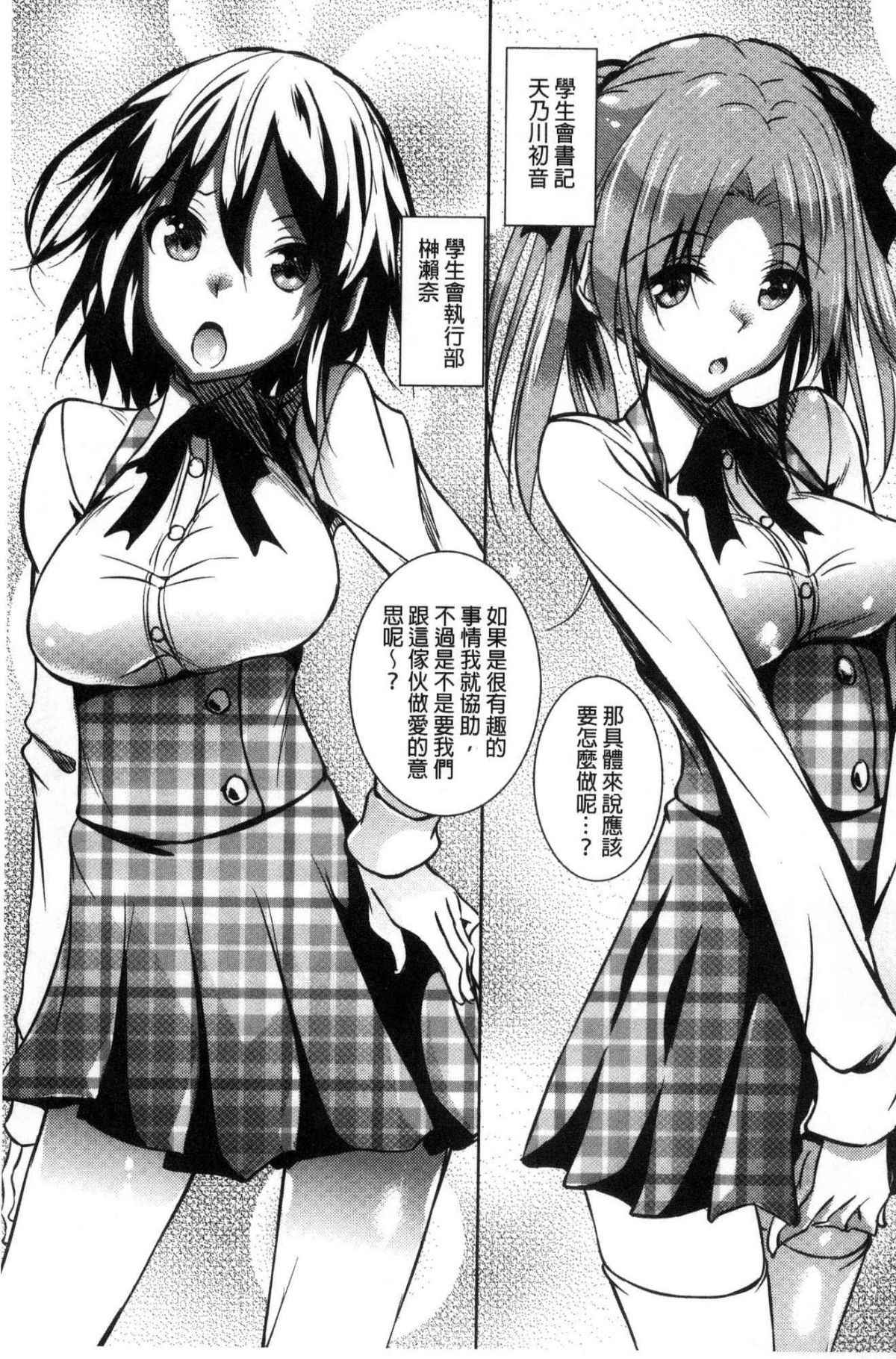 [Fukuyama Naoto] Saint Yurigaoka Jogakuen Seido-kai | 聖百合之丘女學園性奴會 [Chinese]