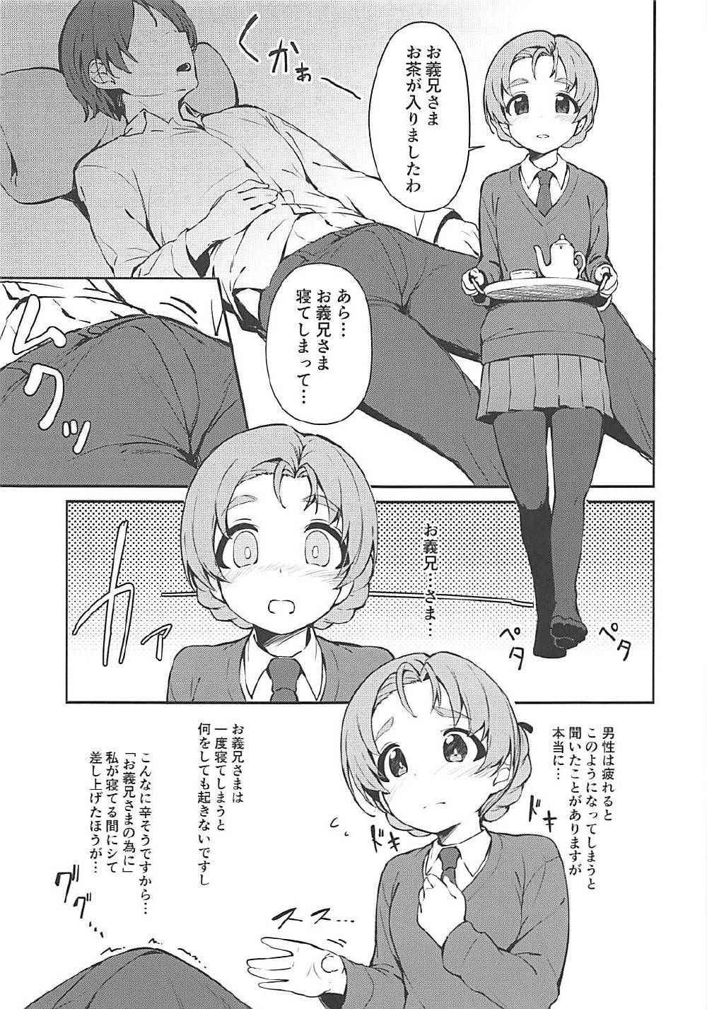 (Panzer☆Vor! 13) [Arakiya-san (Araki Mitsuru)] Neteru Aida ni Gimai no Peko ni Ecchi na Koto Sareru Hon (Girls und Panzer)