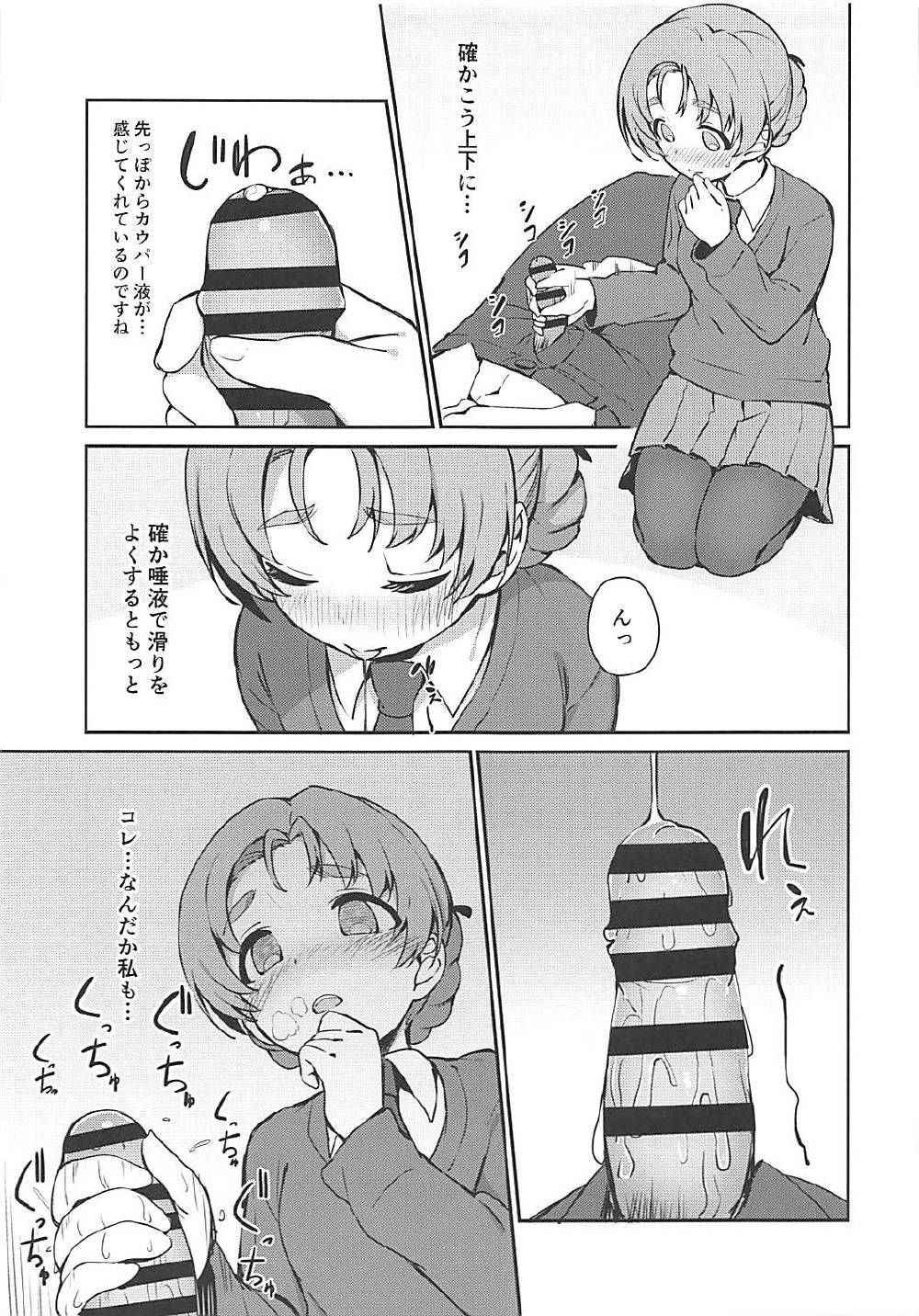 (Panzer☆Vor! 13) [Arakiya-san (Araki Mitsuru)] Neteru Aida ni Gimai no Peko ni Ecchi na Koto Sareru Hon (Girls und Panzer)