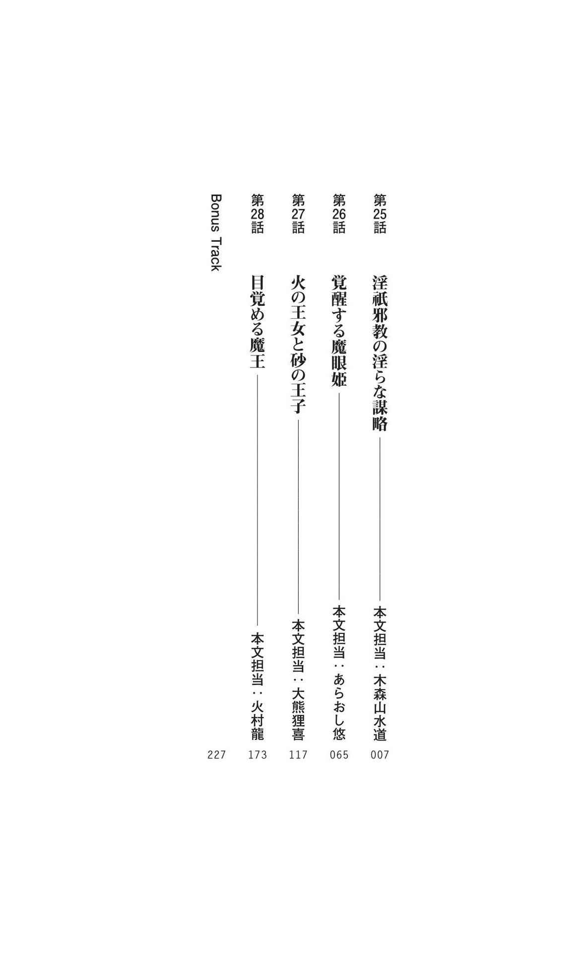 [二次元ドリームマガジン編集部(監) , 牡丹(画)] イセリア英雄戦記 7