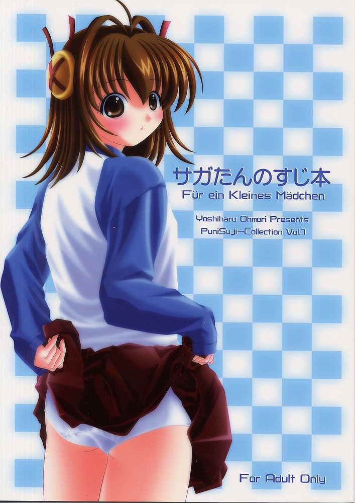 (C62) [Rushe Museum (Oomori Yoshiharu)] Saga-tan no Suji Hon - Für ein Kleines Mädchen (A Little Snow Fairy Sugar)