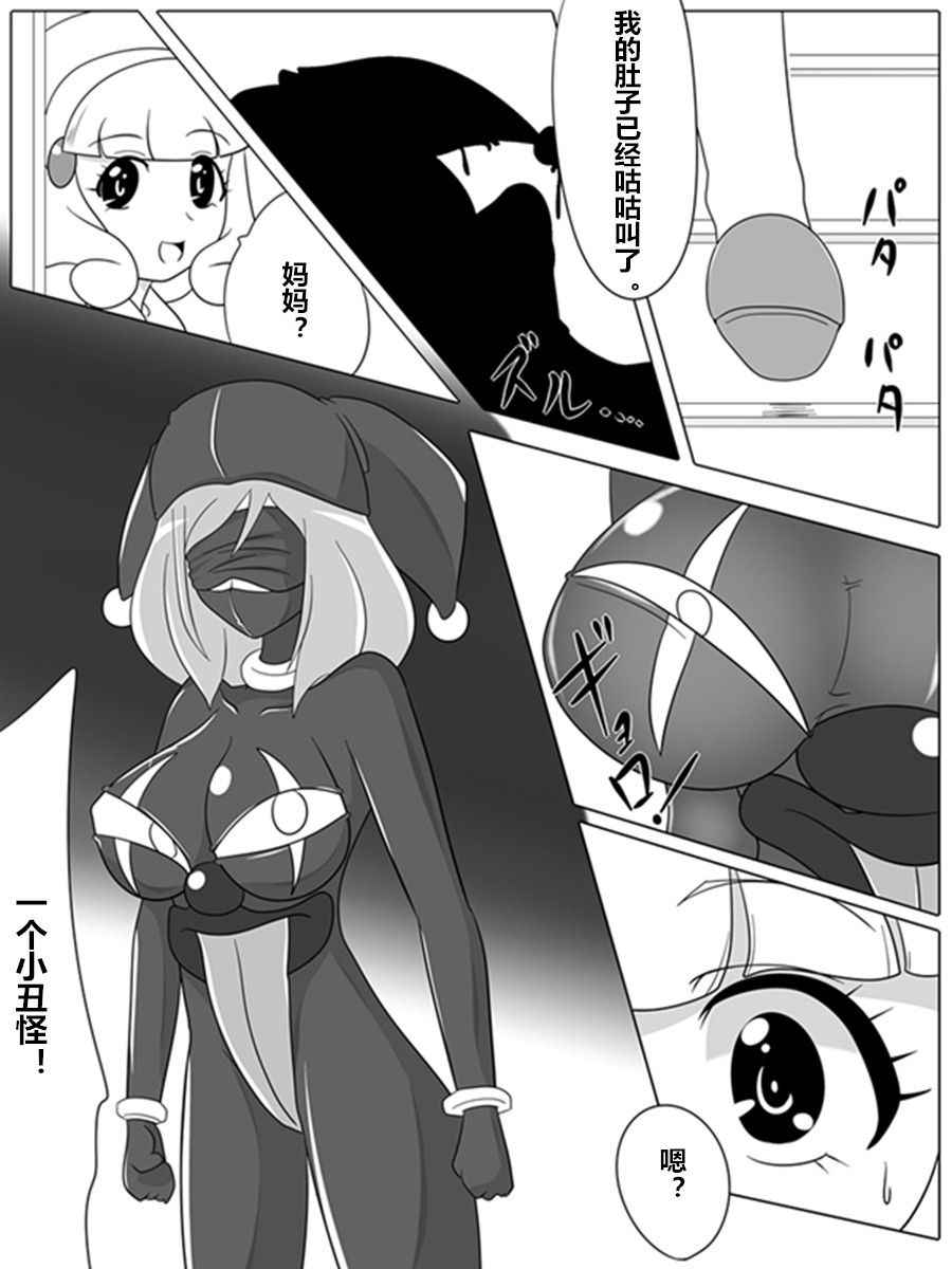 [Ochigan (Wabuki)] BAD END PEACES  (Smile Precure!) [Chinese] [村长个人汉化]