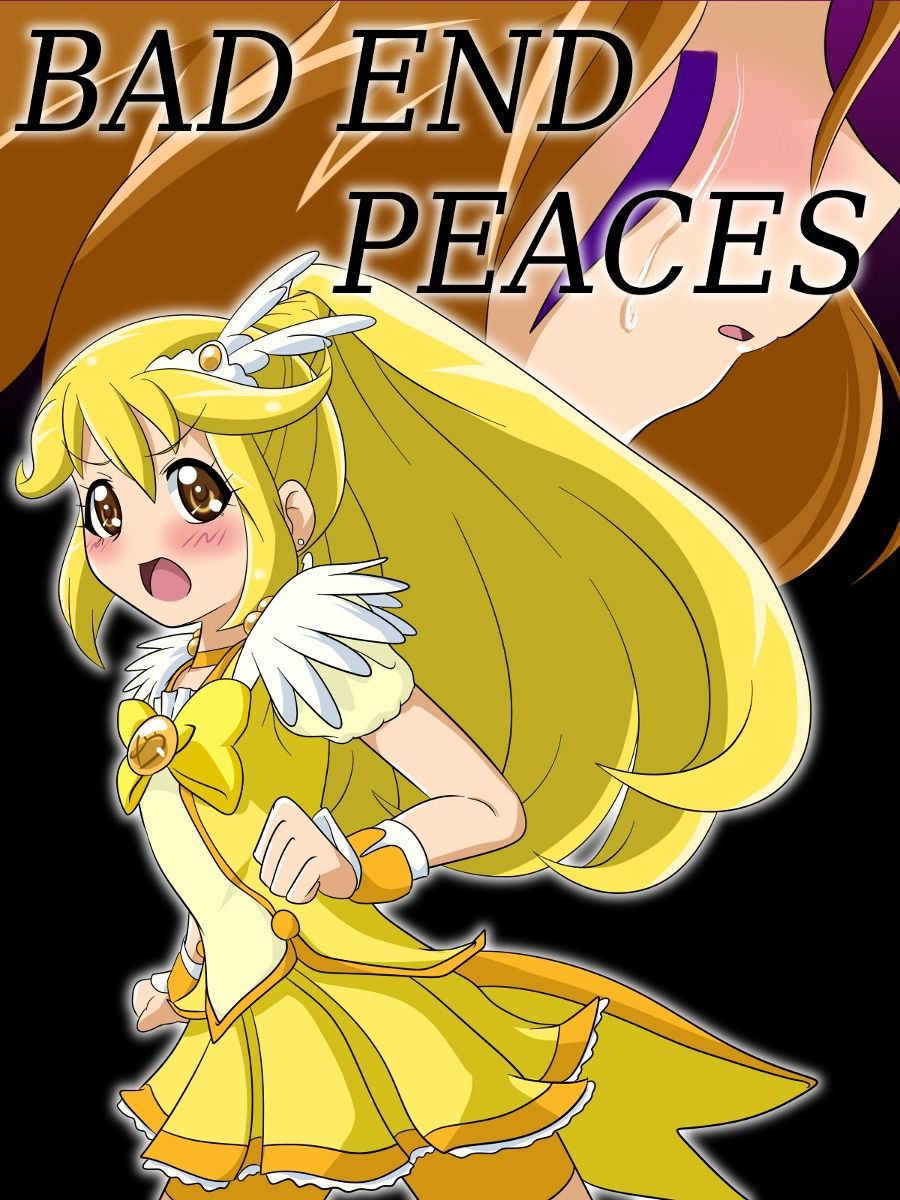 [Ochigan (Wabuki)] BAD END PEACES  (Smile Precure!) [Chinese] [村长个人汉化]