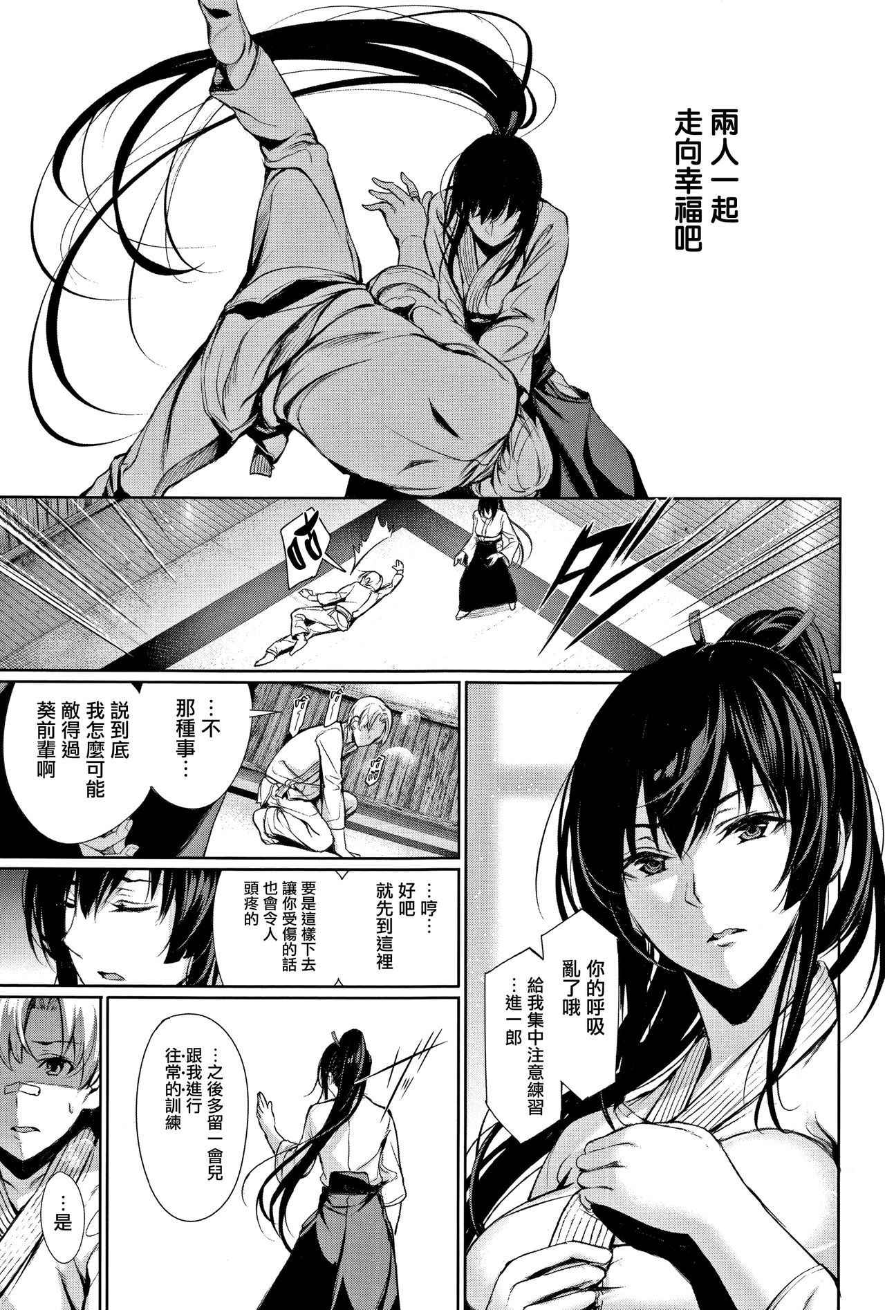 [Gentsuki] Kimi Omou Koi - I think of you. Ch. 1 [Chinese] [无毒汉化组]