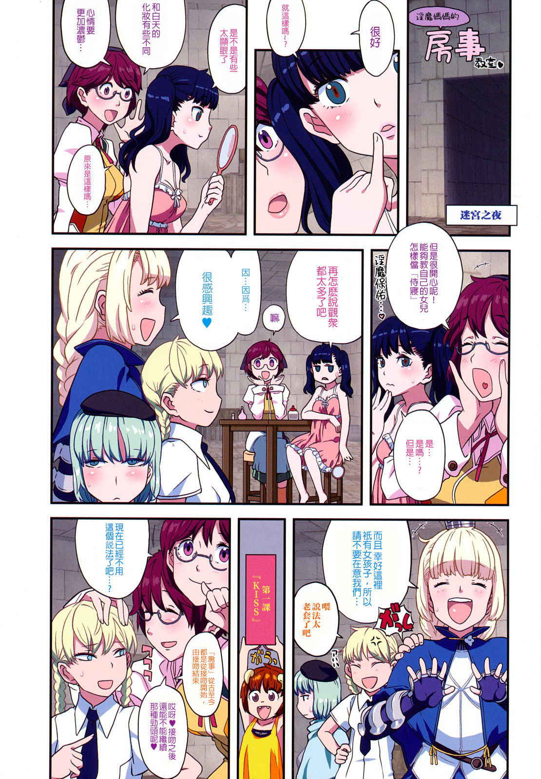 [A-10] Load of Trash Kanzenban Ch. 1-3 [Chinese] [沒有漢化]