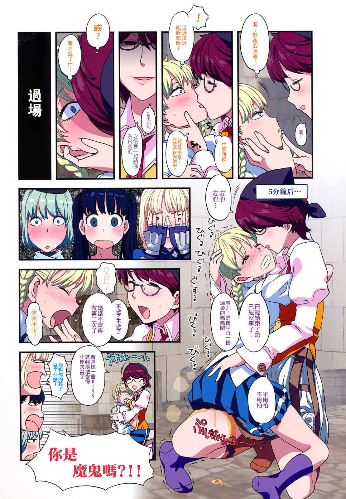 [A-10] Load of Trash Kanzenban Ch. 1-3 [Chinese] [沒有漢化]