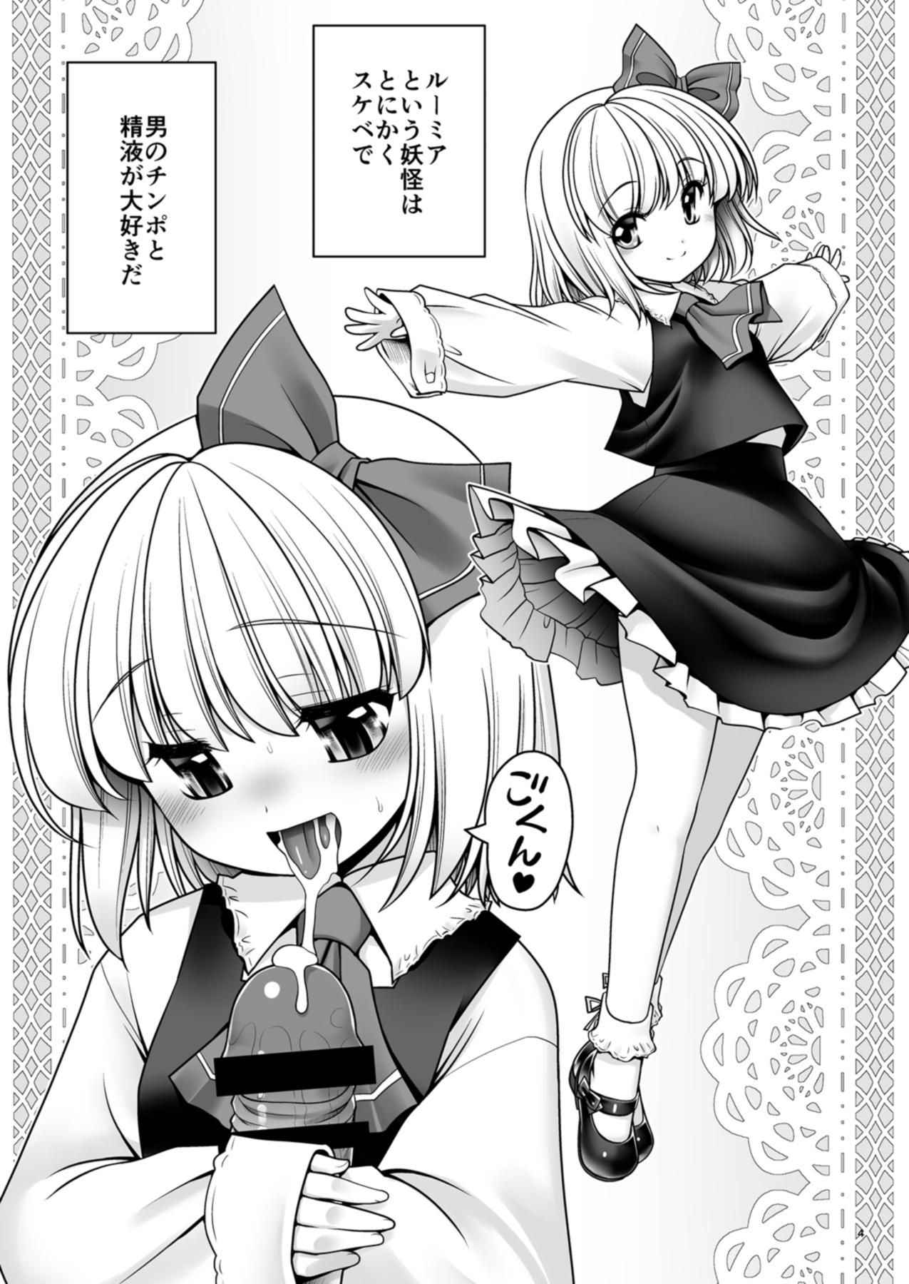 [Yosutebito na Mangakaki (Tomoki Tomonori)] Sonna Anata ni Amaesasete (Touhou Project) [Digital]