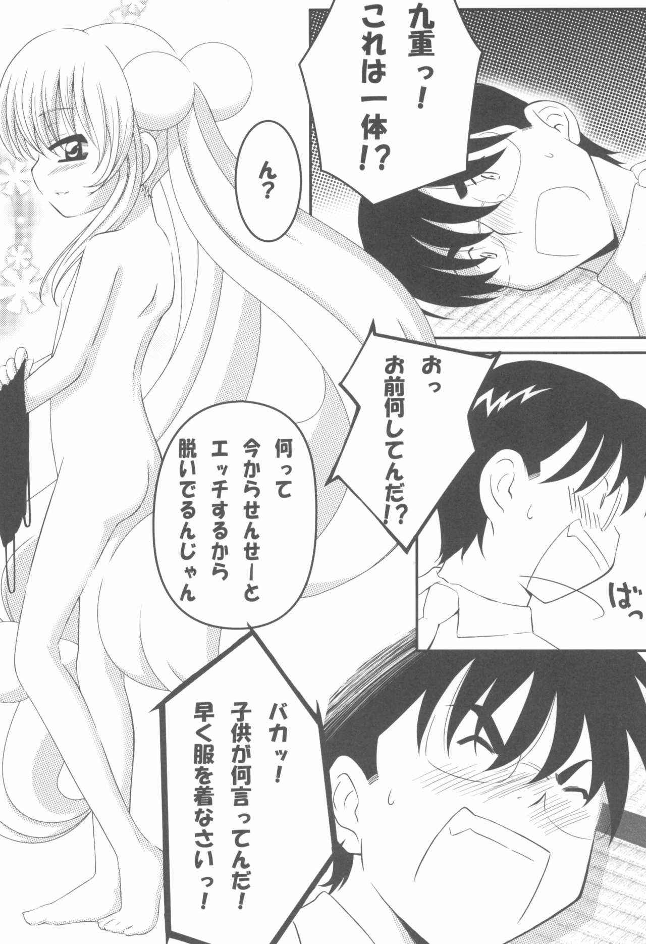 (C72) [Surume no Oka (Yukino Koreyuki)] Rin Daisakusen! (Kodomo no Jikan)