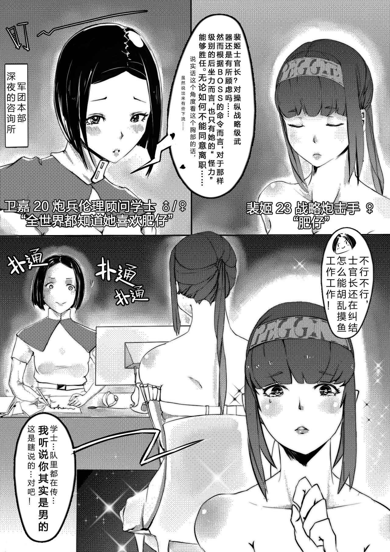 [KinonNeko]WrongMatch[Chinese][Nekomono汉化组]