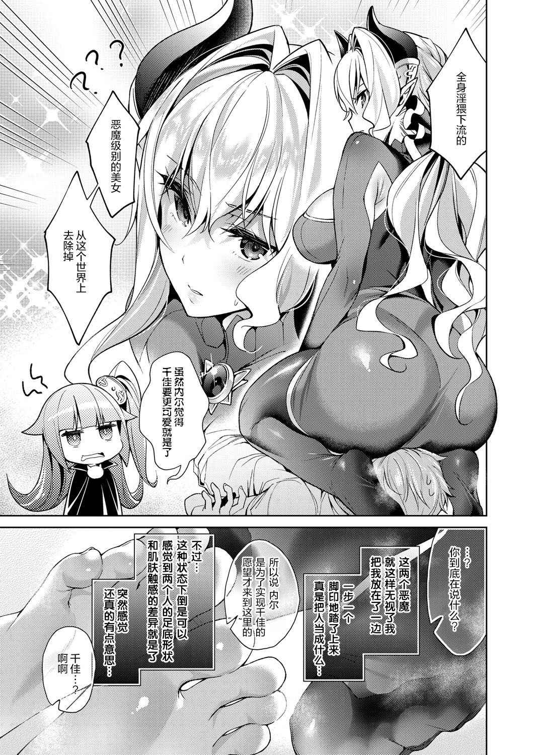 [Hizuki Akira] Yokubou Pandora 5 | 欲望潘多拉5 (COMIC ExE 12) [Chinese] [丧尸汉化] [Digital]