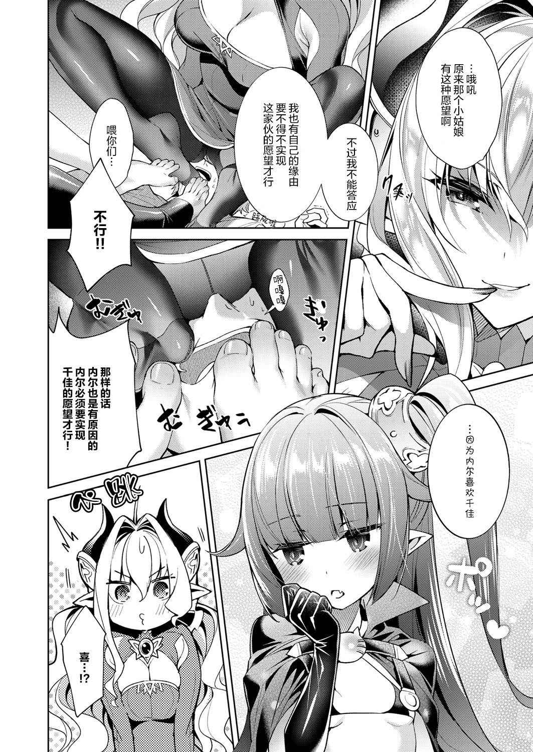 [Hizuki Akira] Yokubou Pandora 5 | 欲望潘多拉5 (COMIC ExE 12) [Chinese] [丧尸汉化] [Digital]