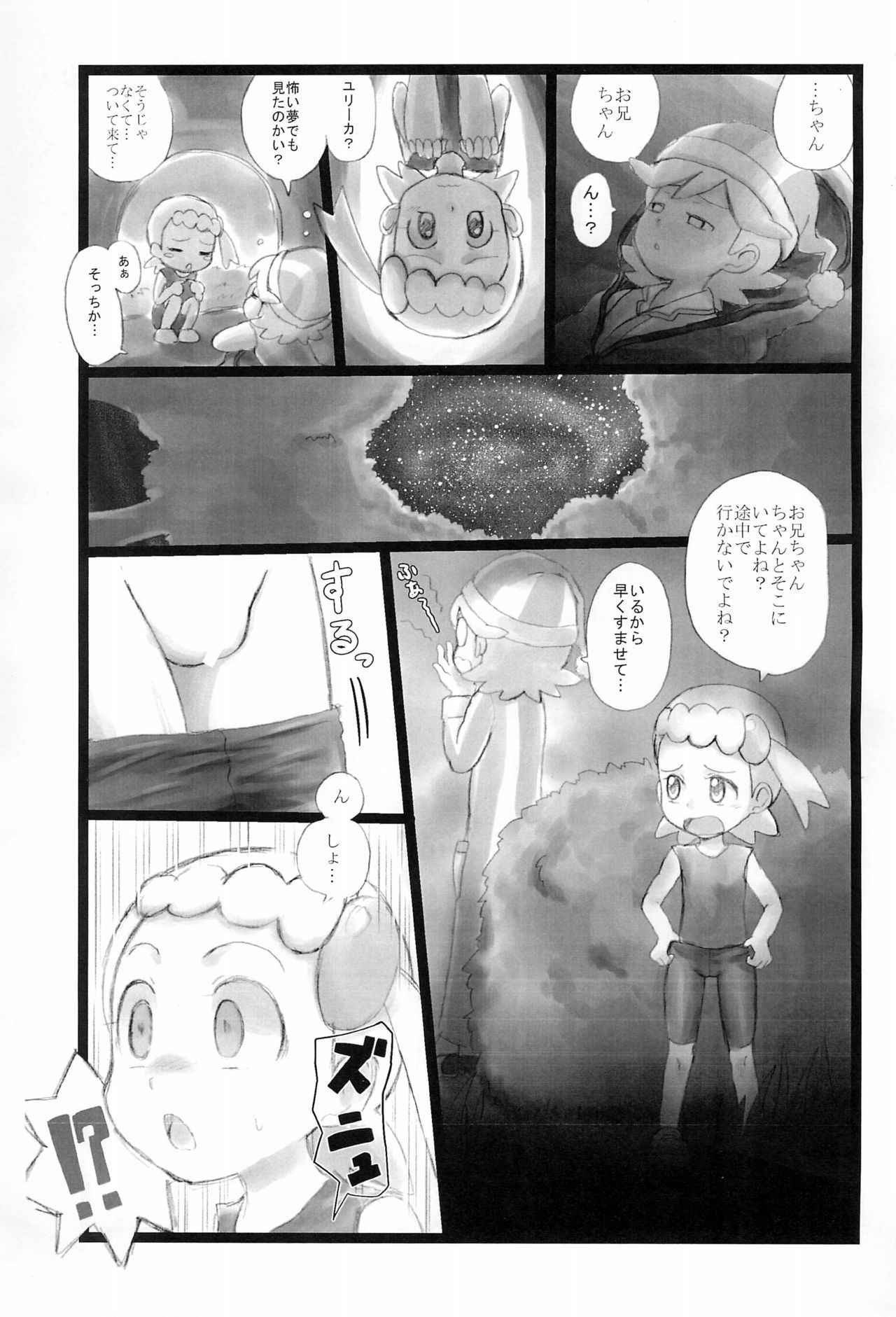 (COMIC1☆9) [Sangyou Haikibutsu G (okara)] Kinoko & Pearl (Pokémon X and Y)