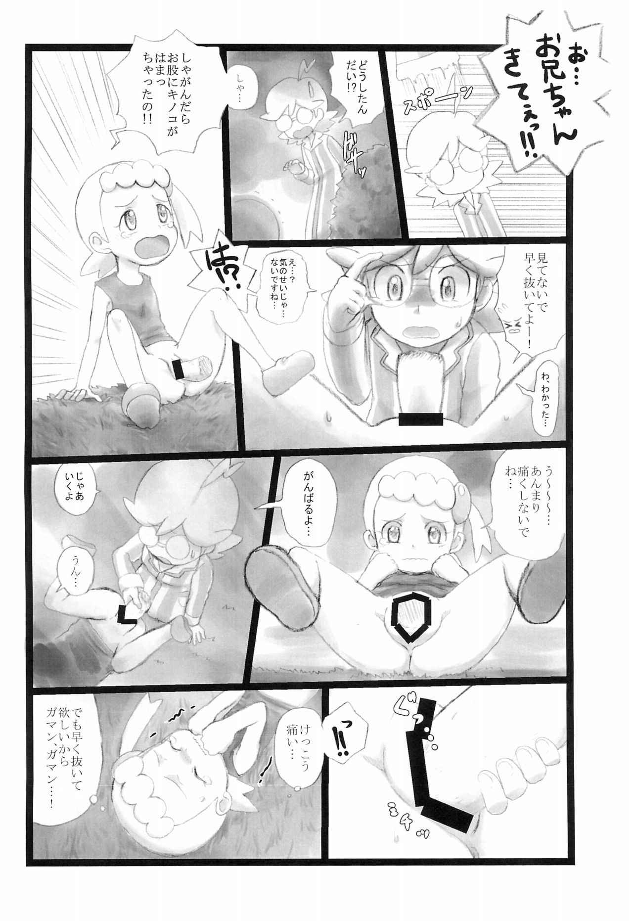 (COMIC1☆9) [Sangyou Haikibutsu G (okara)] Kinoko & Pearl (Pokémon X and Y)