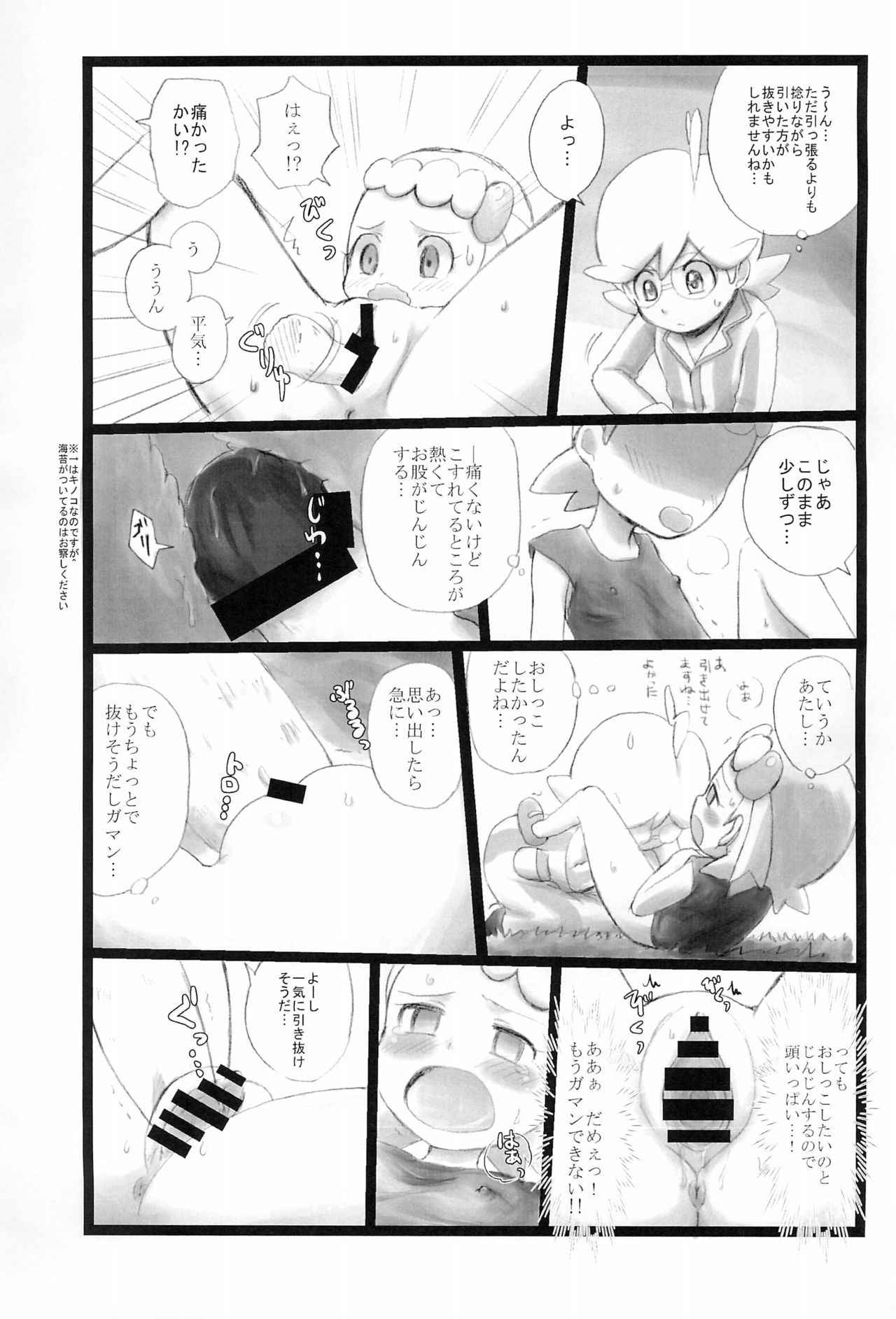 (COMIC1☆9) [Sangyou Haikibutsu G (okara)] Kinoko & Pearl (Pokémon X and Y)